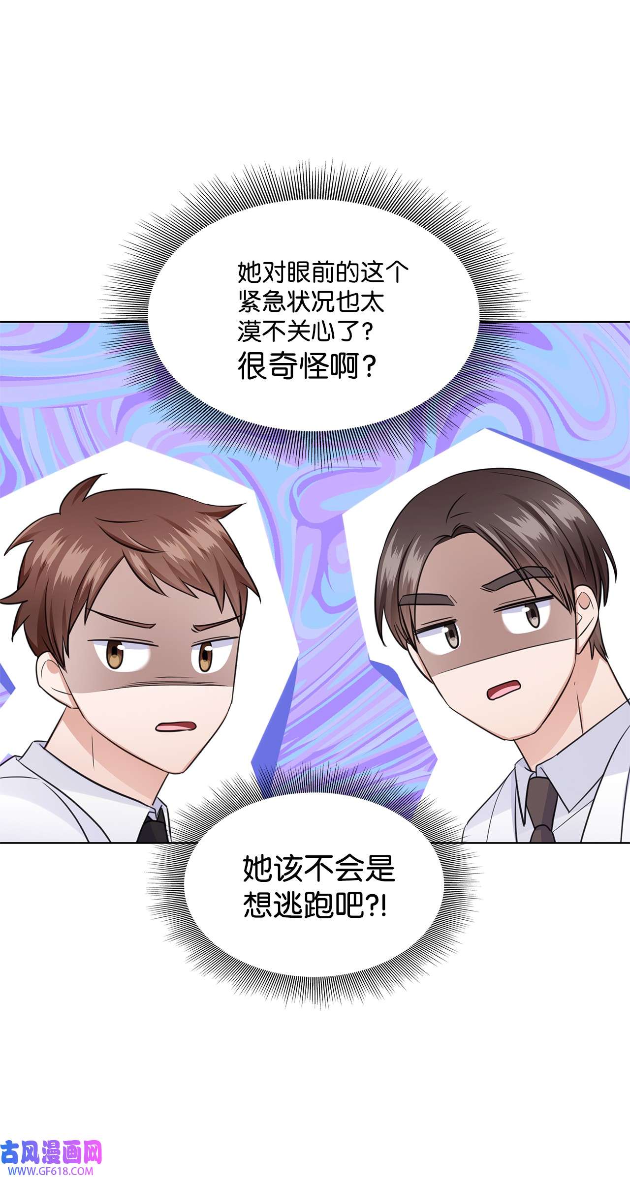 一次社死告白后，被天才奴役了25 医院红人