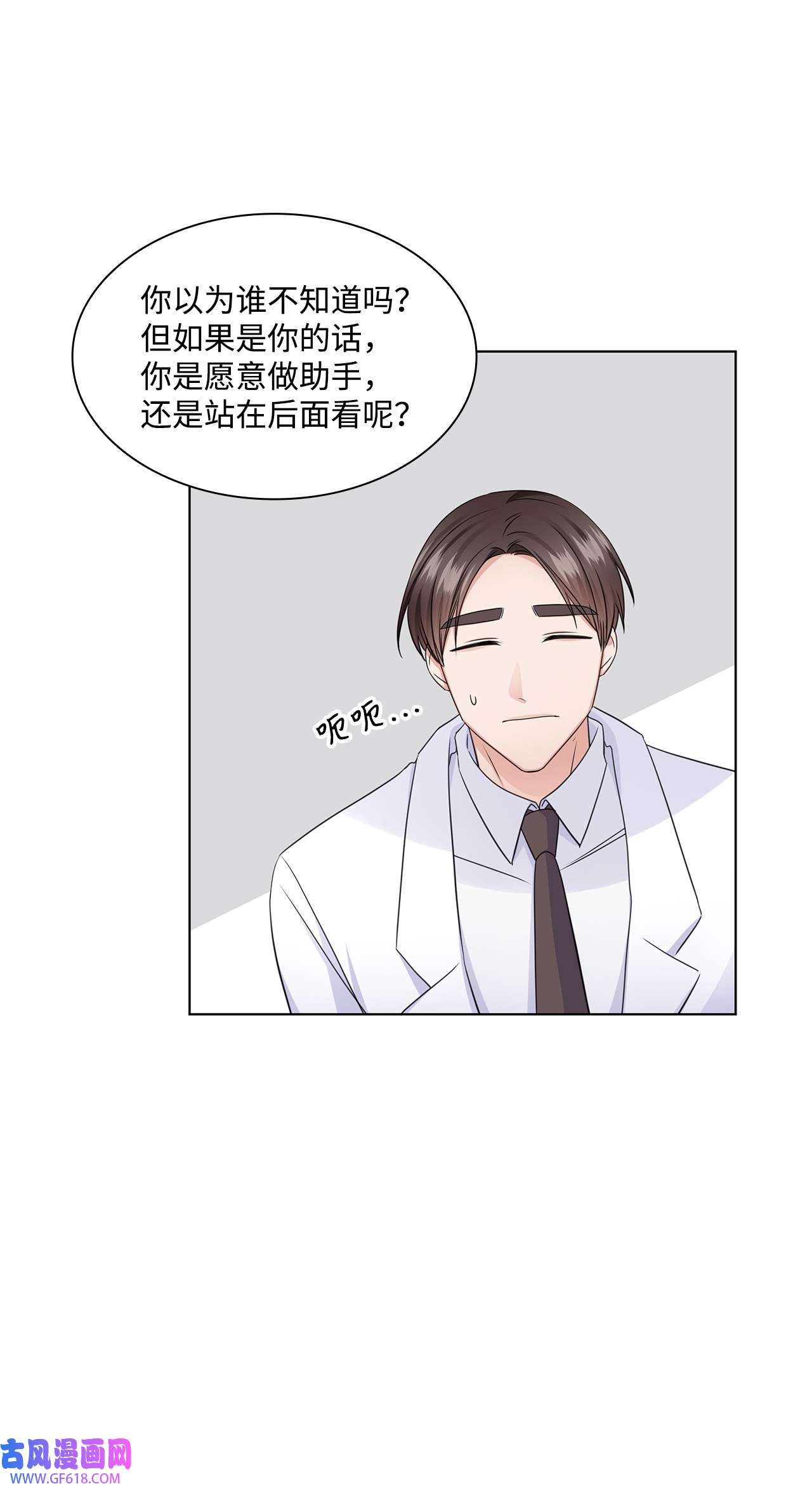 一次社死告白后，被天才奴役了25 医院红人