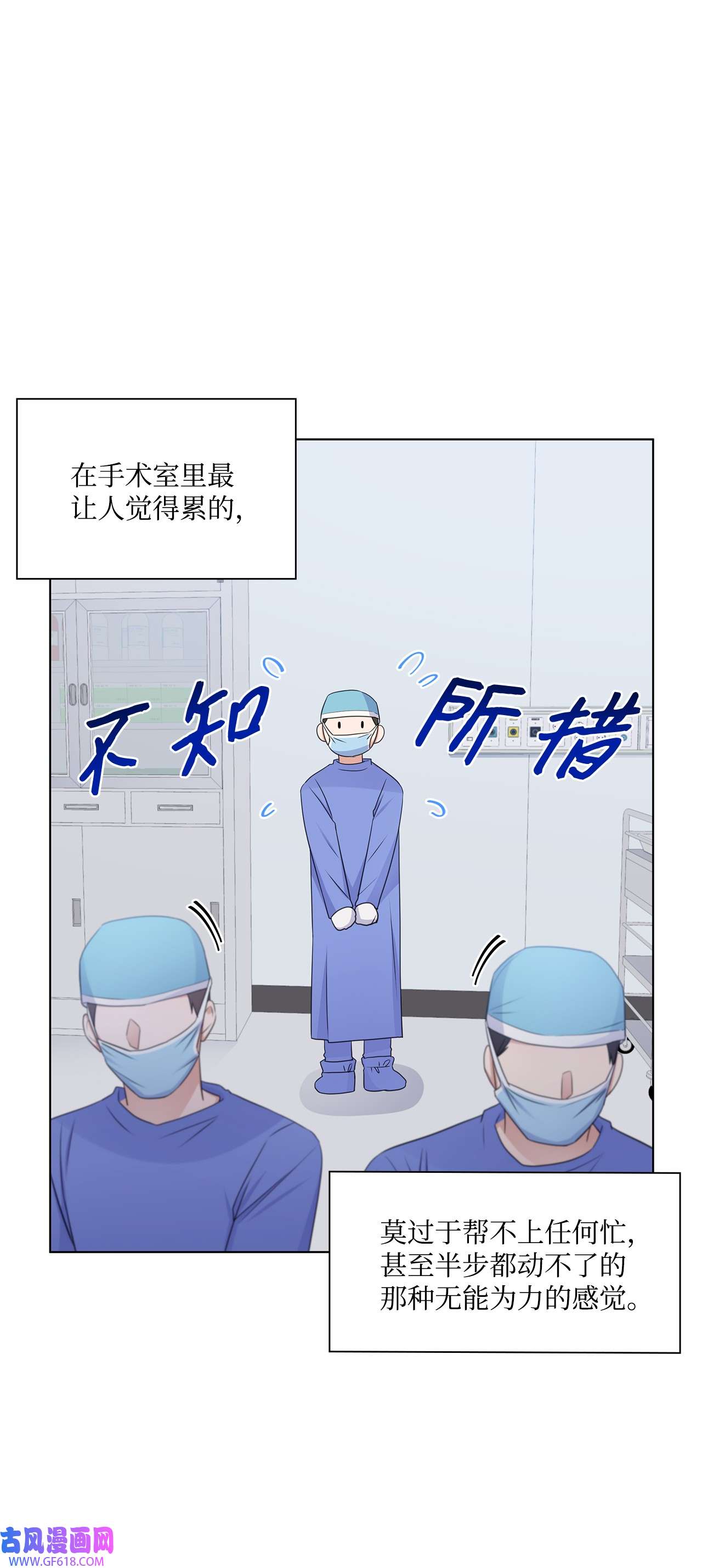 一次社死告白后，被天才奴役了25 医院红人