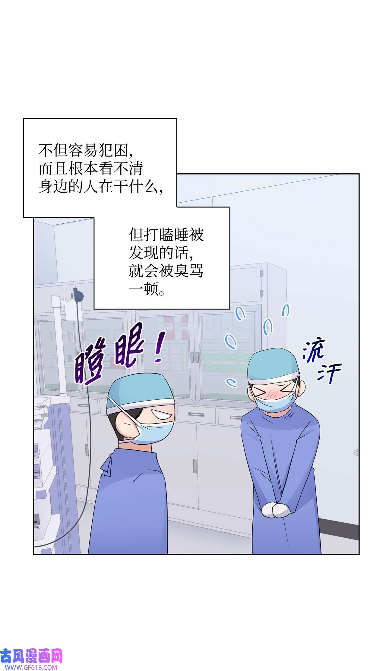 一次社死告白后，被天才奴役了25 医院红人