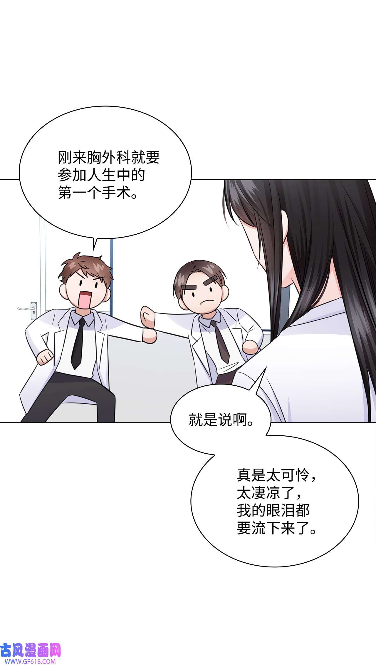 一次社死告白后，被天才奴役了25 医院红人