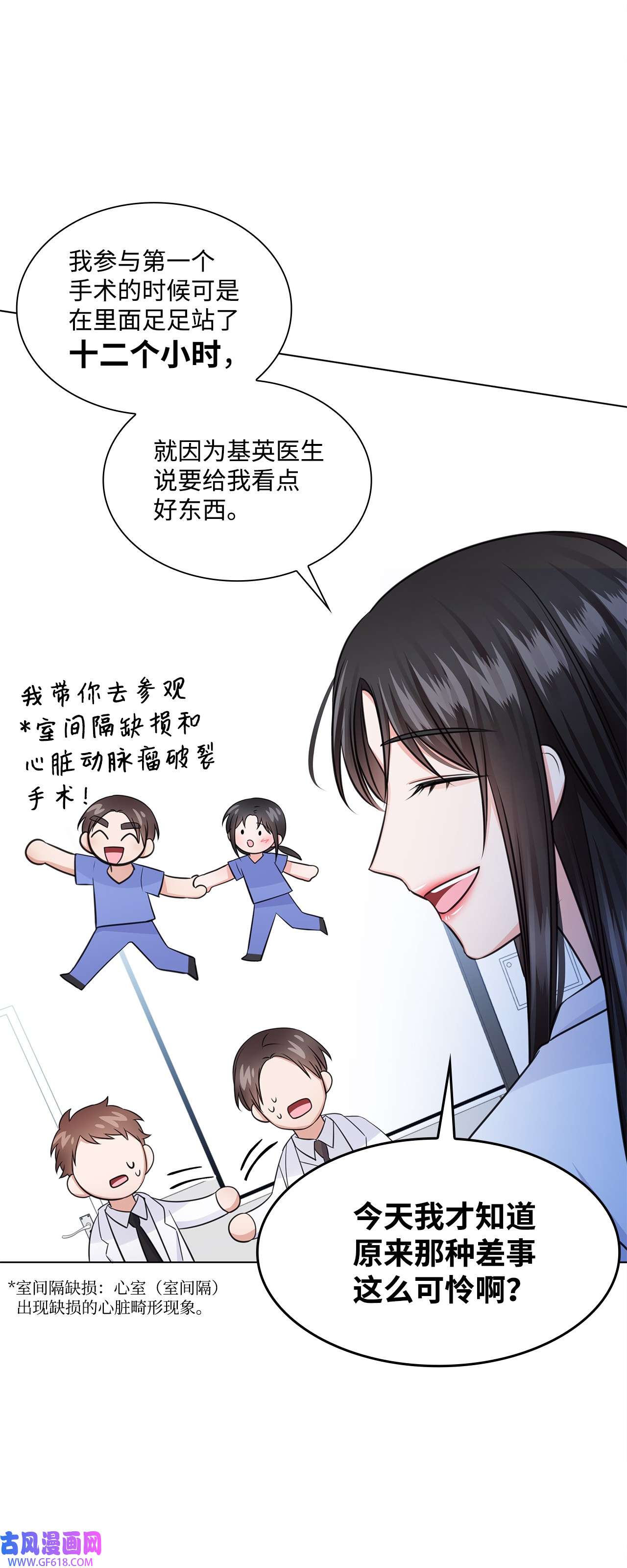 一次社死告白后，被天才奴役了25 医院红人