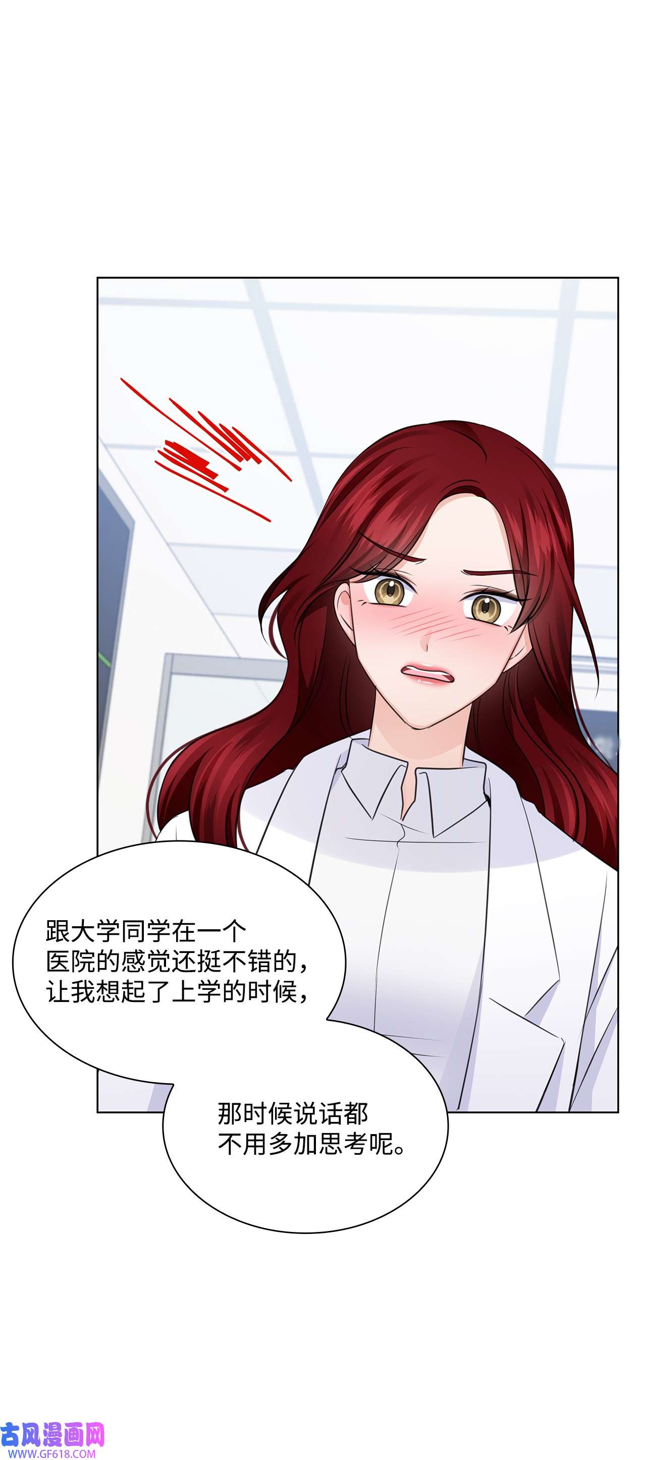 一次社死告白后，被天才奴役了25 医院红人