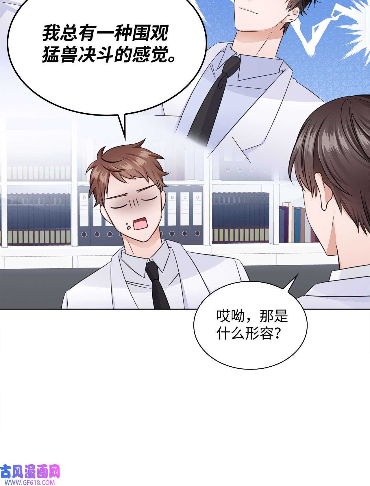 一次社死告白后，被天才奴役了25 医院红人