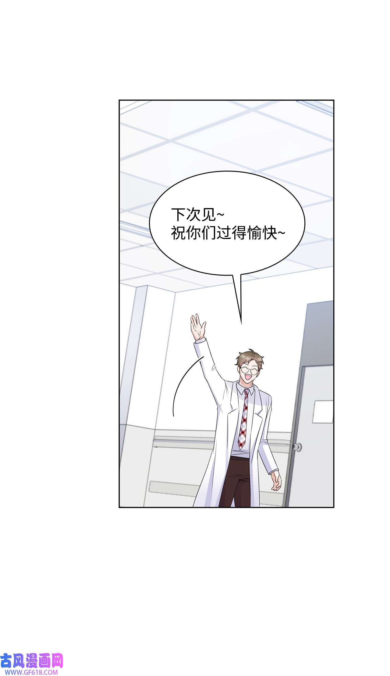 一次社死告白后，被天才奴役了25 医院红人