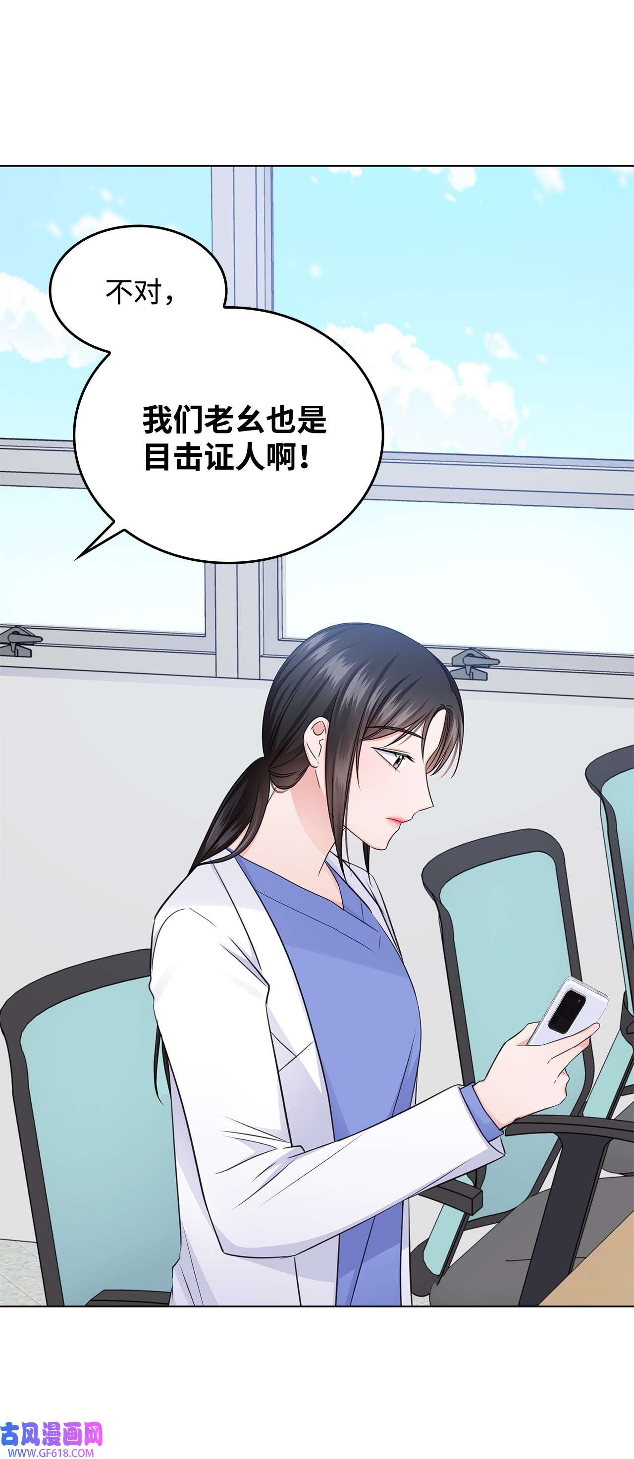 一次社死告白后，被天才奴役了25 医院红人