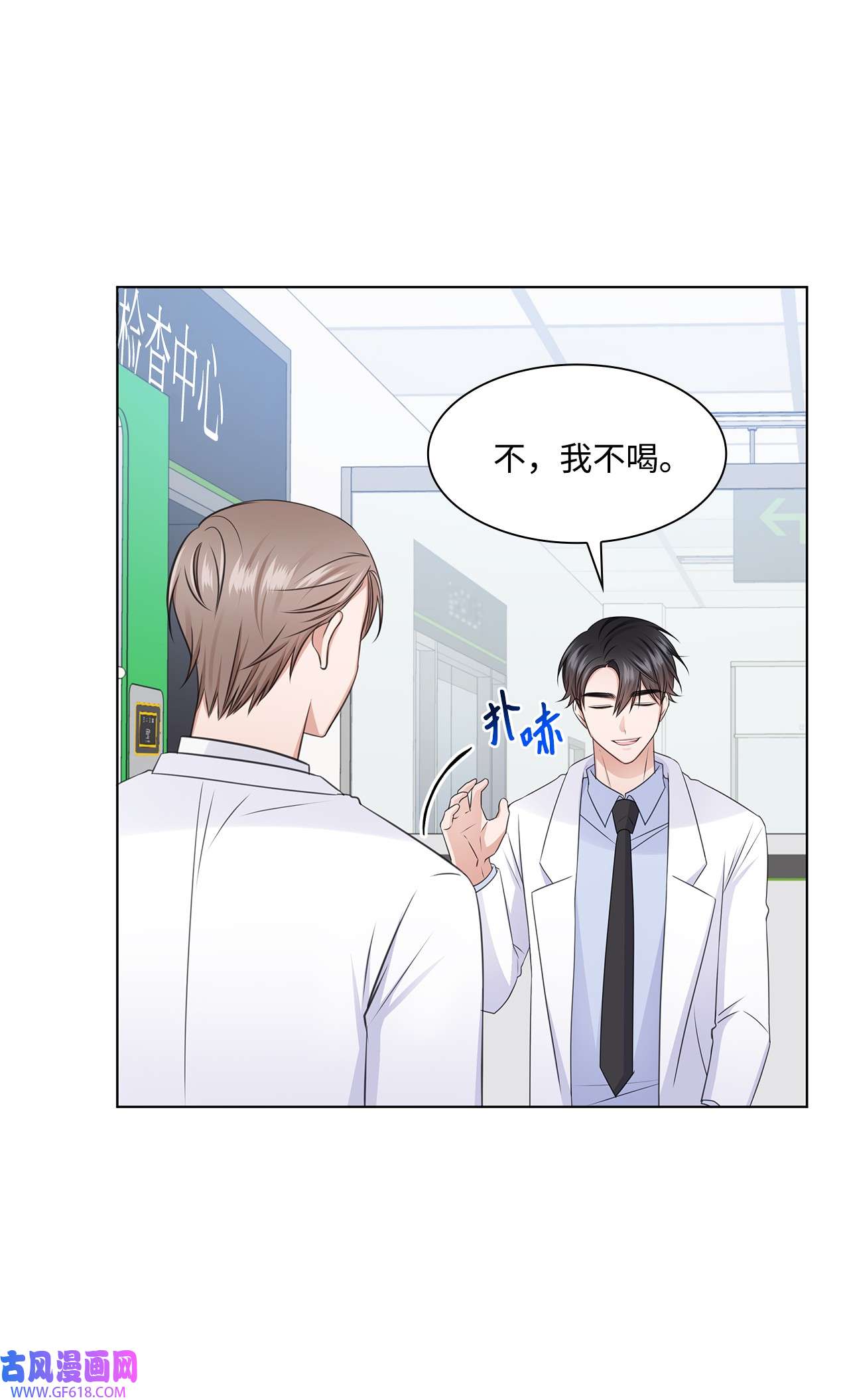 一次社死告白后，被天才奴役了26 巧克力牛奶