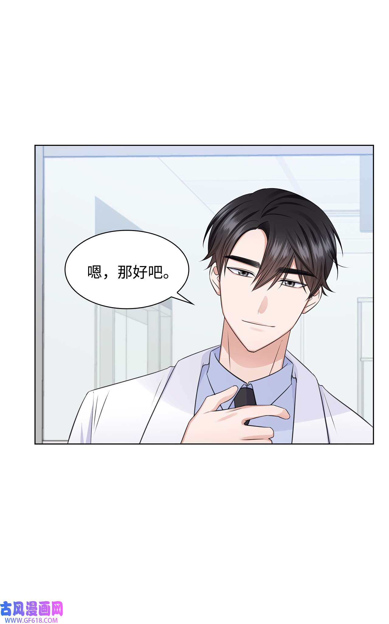 一次社死告白后，被天才奴役了26 巧克力牛奶