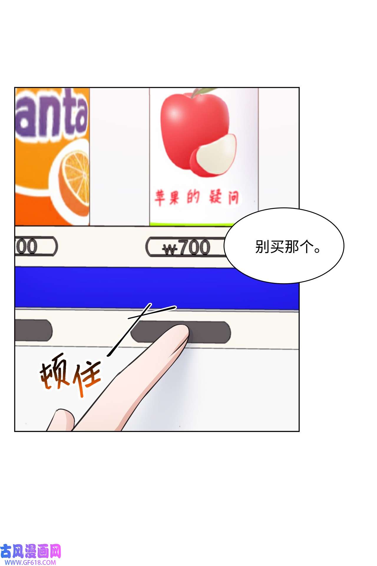 一次社死告白后，被天才奴役了26 巧克力牛奶