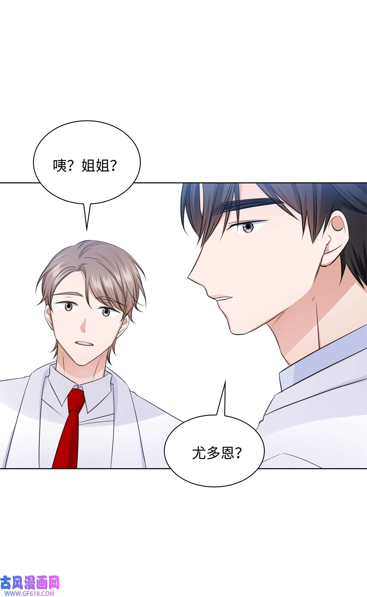 一次社死告白后，被天才奴役了26 巧克力牛奶