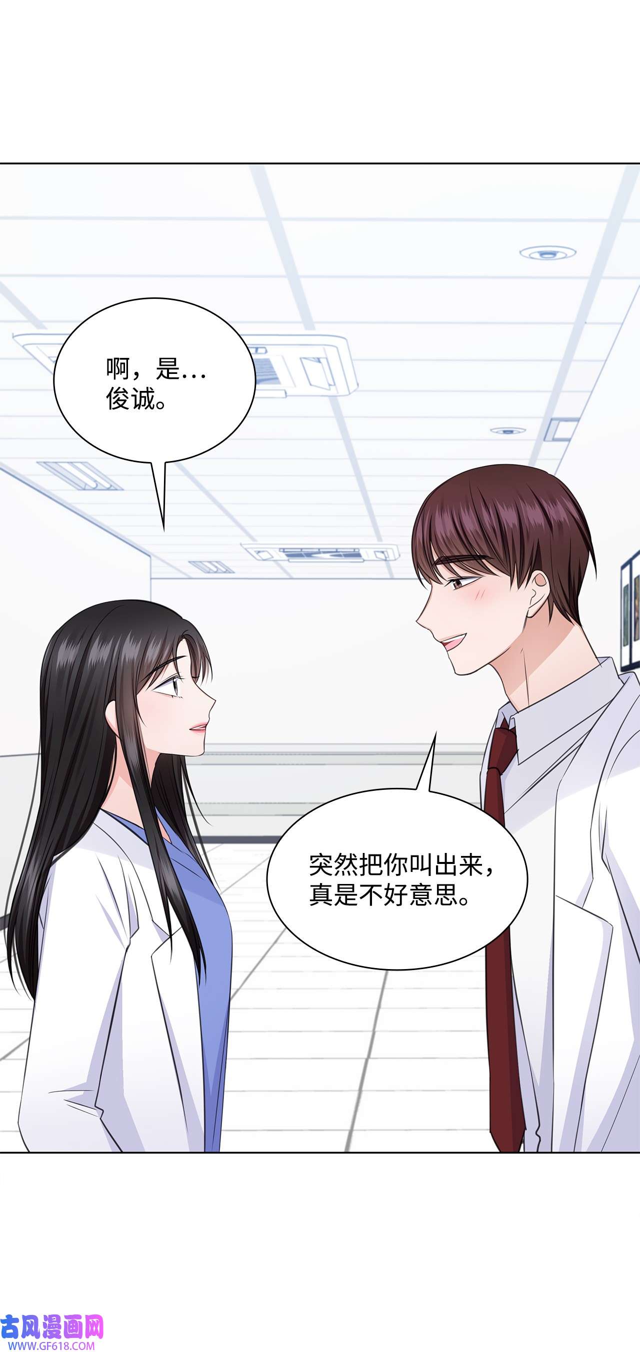 一次社死告白后，被天才奴役了26 巧克力牛奶