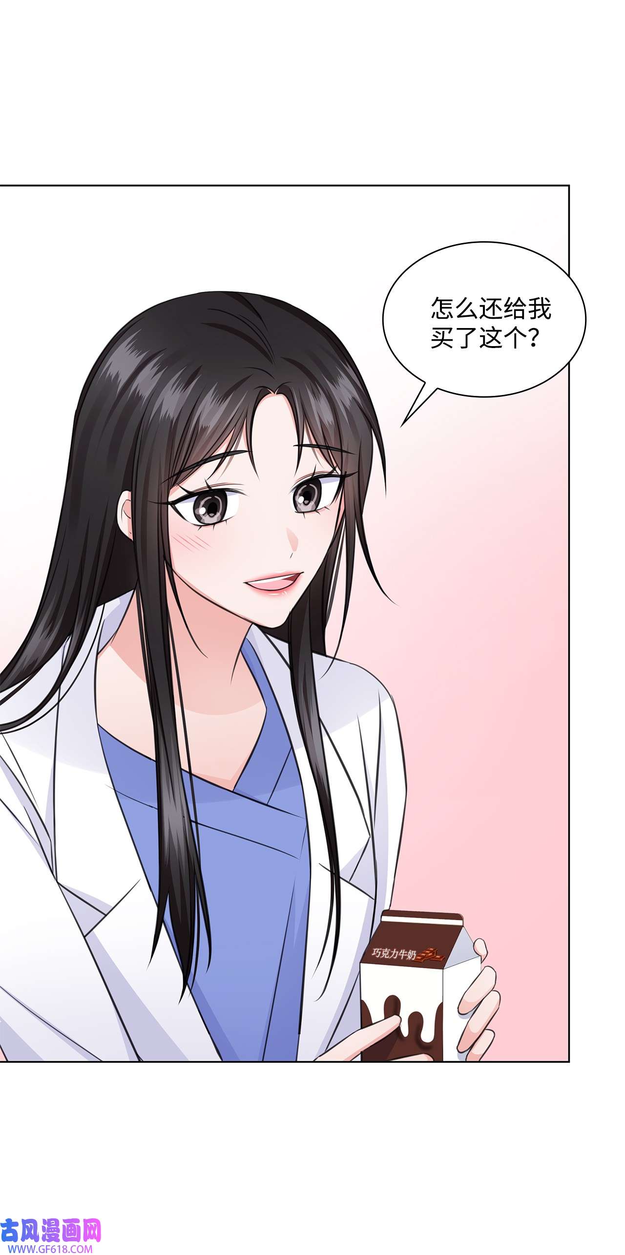 一次社死告白后，被天才奴役了26 巧克力牛奶