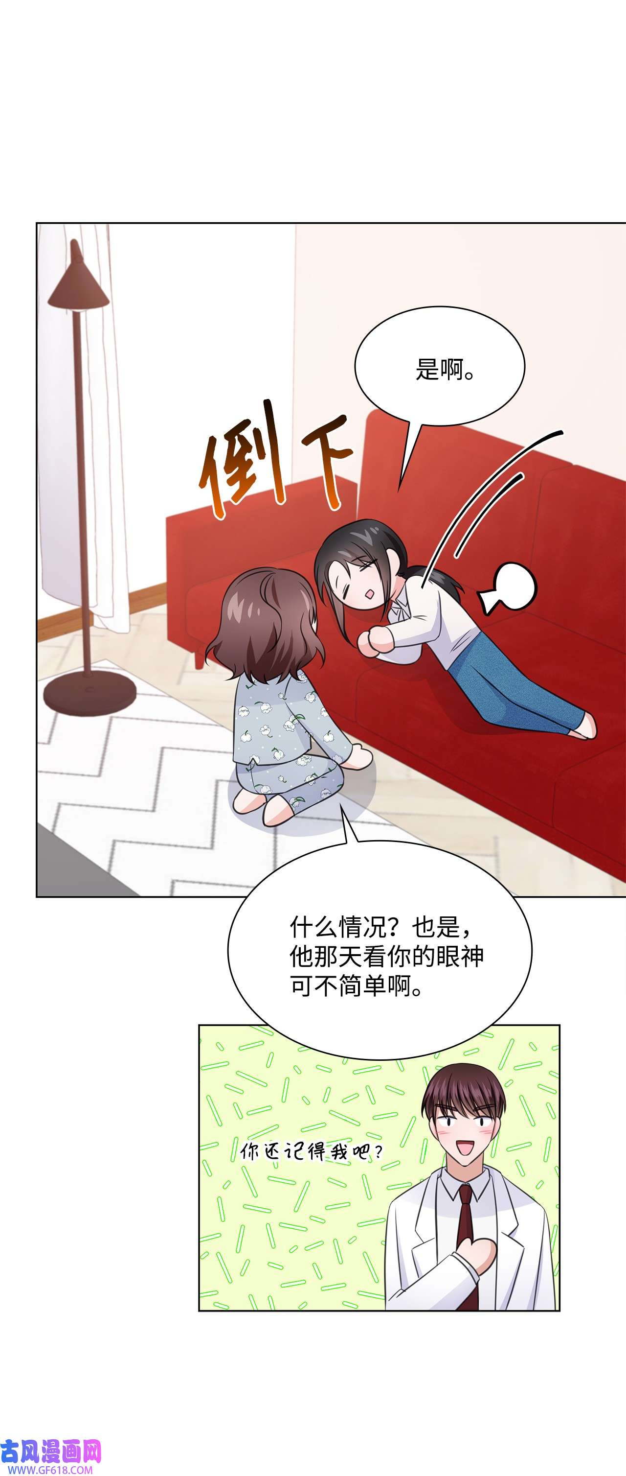 一次社死告白后，被天才奴役了26 巧克力牛奶