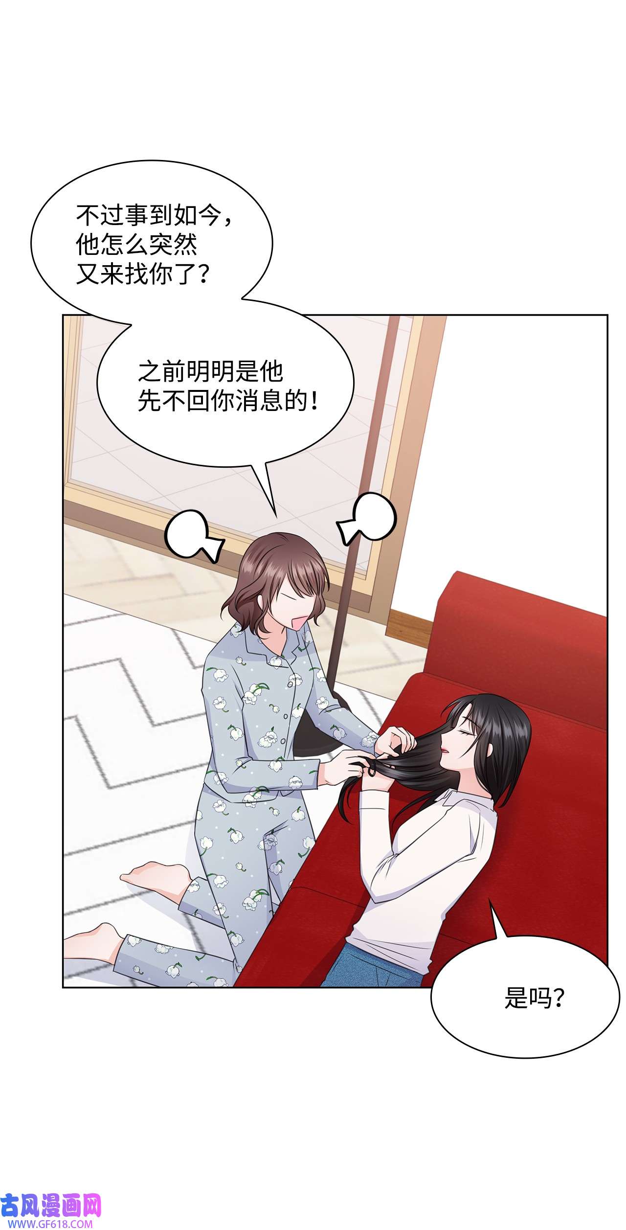 一次社死告白后，被天才奴役了26 巧克力牛奶