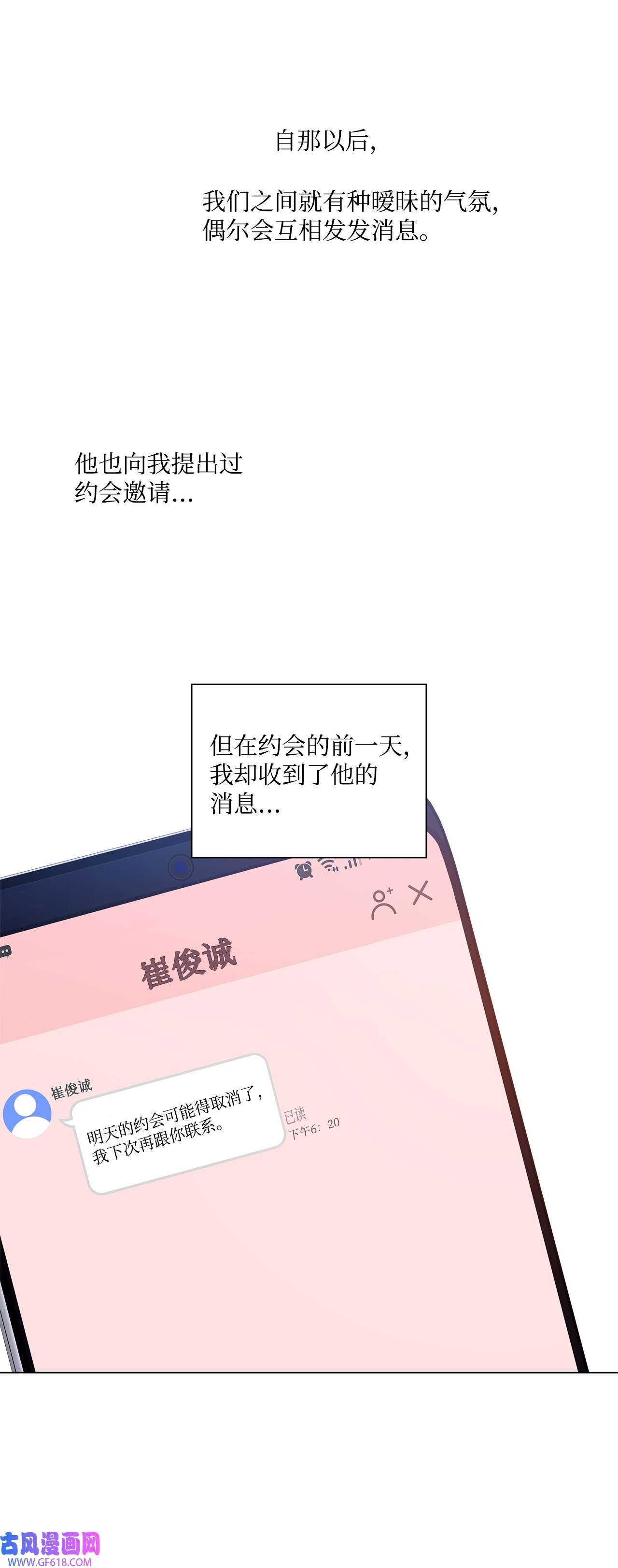 一次社死告白后，被天才奴役了26 巧克力牛奶