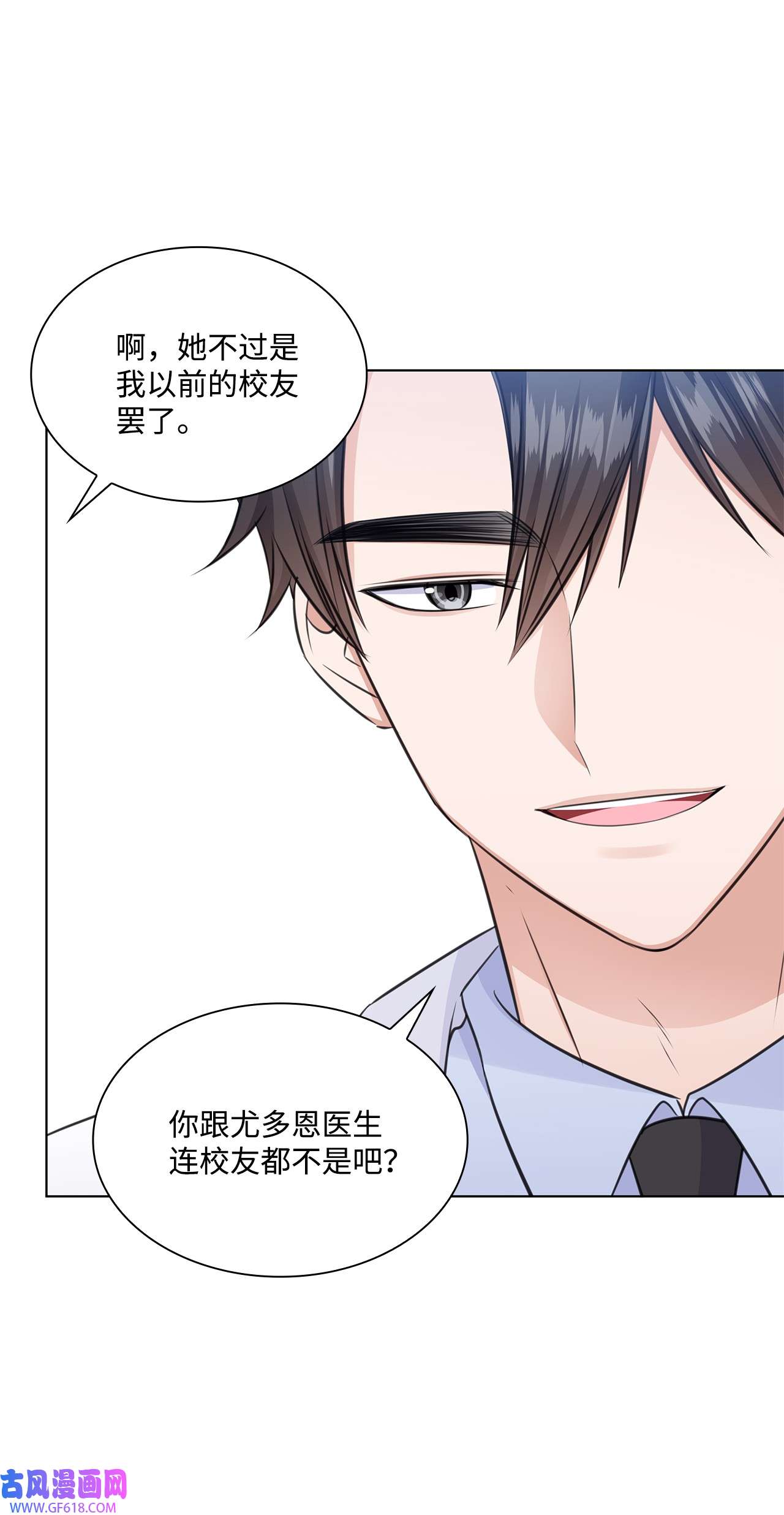 一次社死告白后，被天才奴役了26 巧克力牛奶