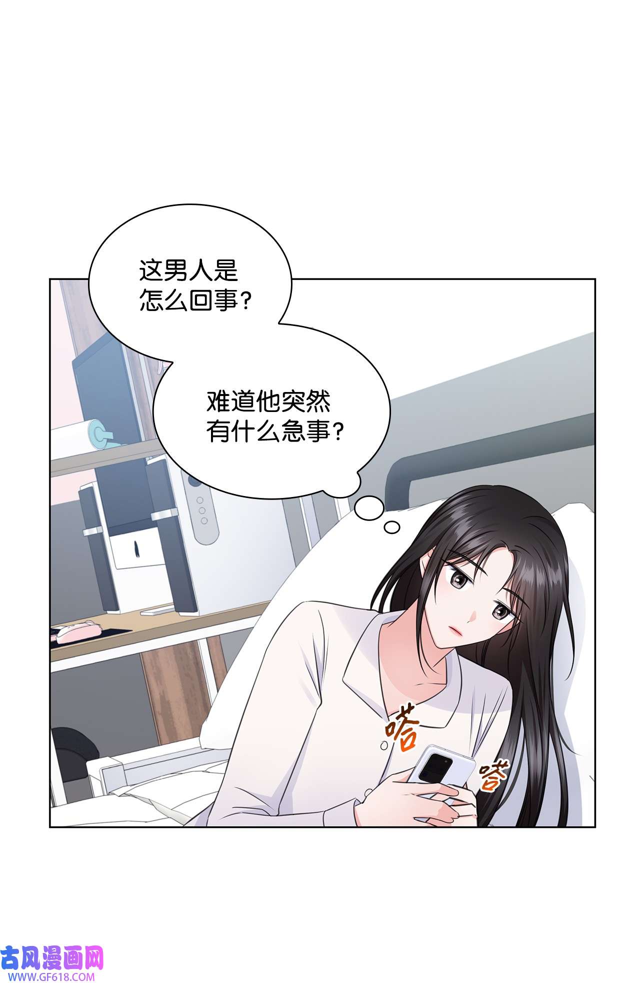 一次社死告白后，被天才奴役了26 巧克力牛奶