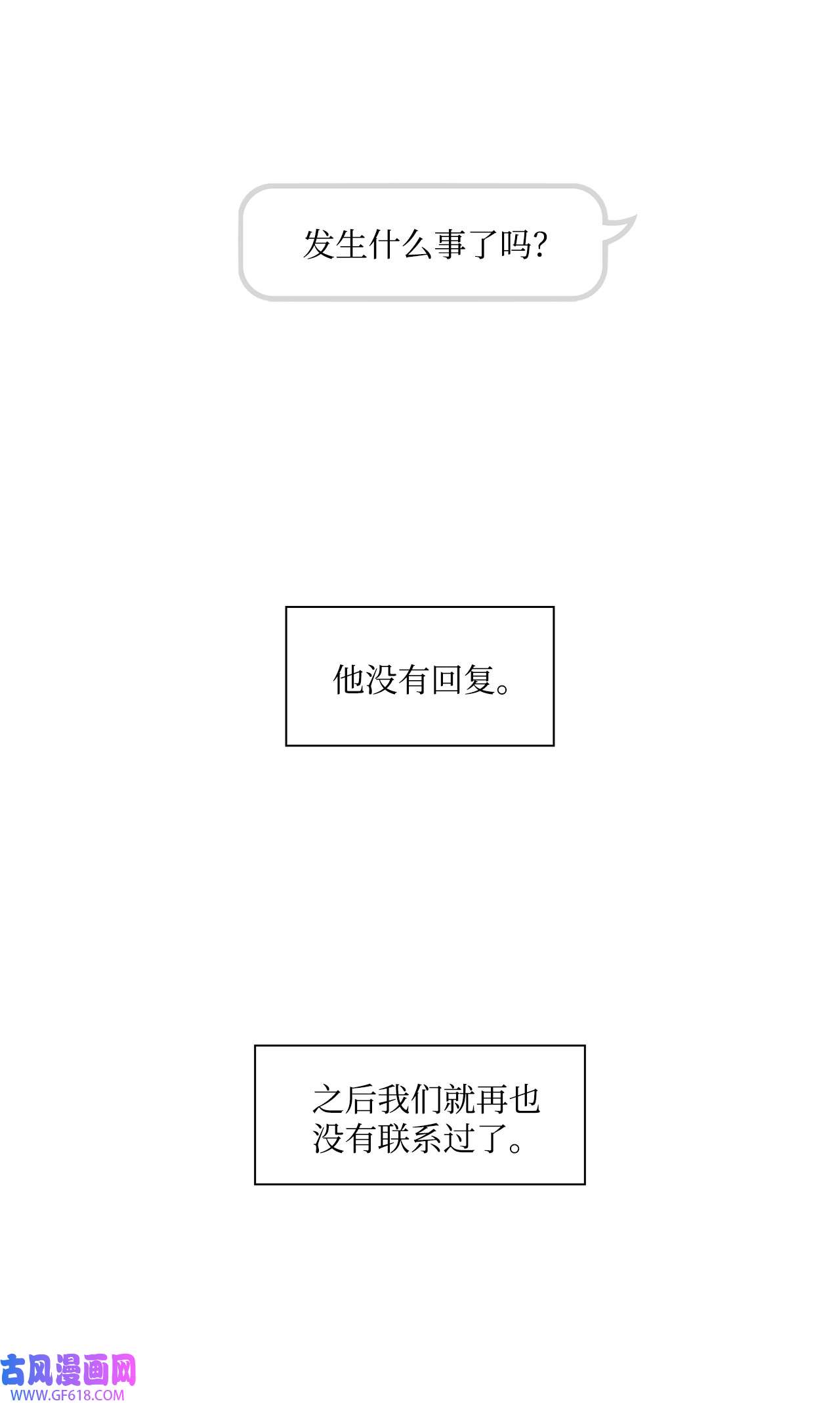 一次社死告白后，被天才奴役了26 巧克力牛奶