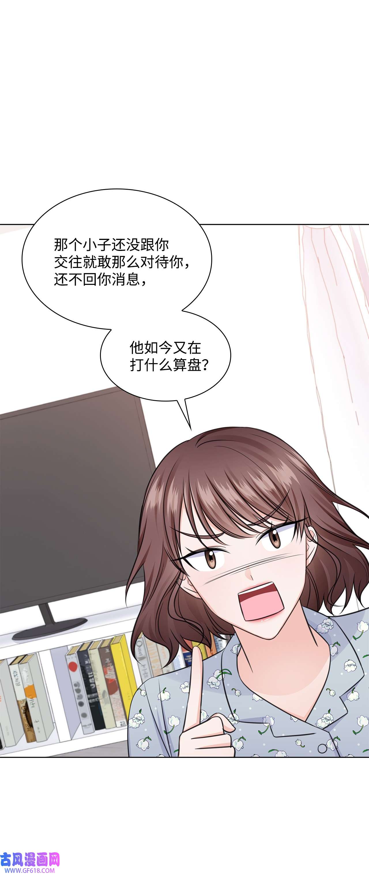 一次社死告白后，被天才奴役了26 巧克力牛奶