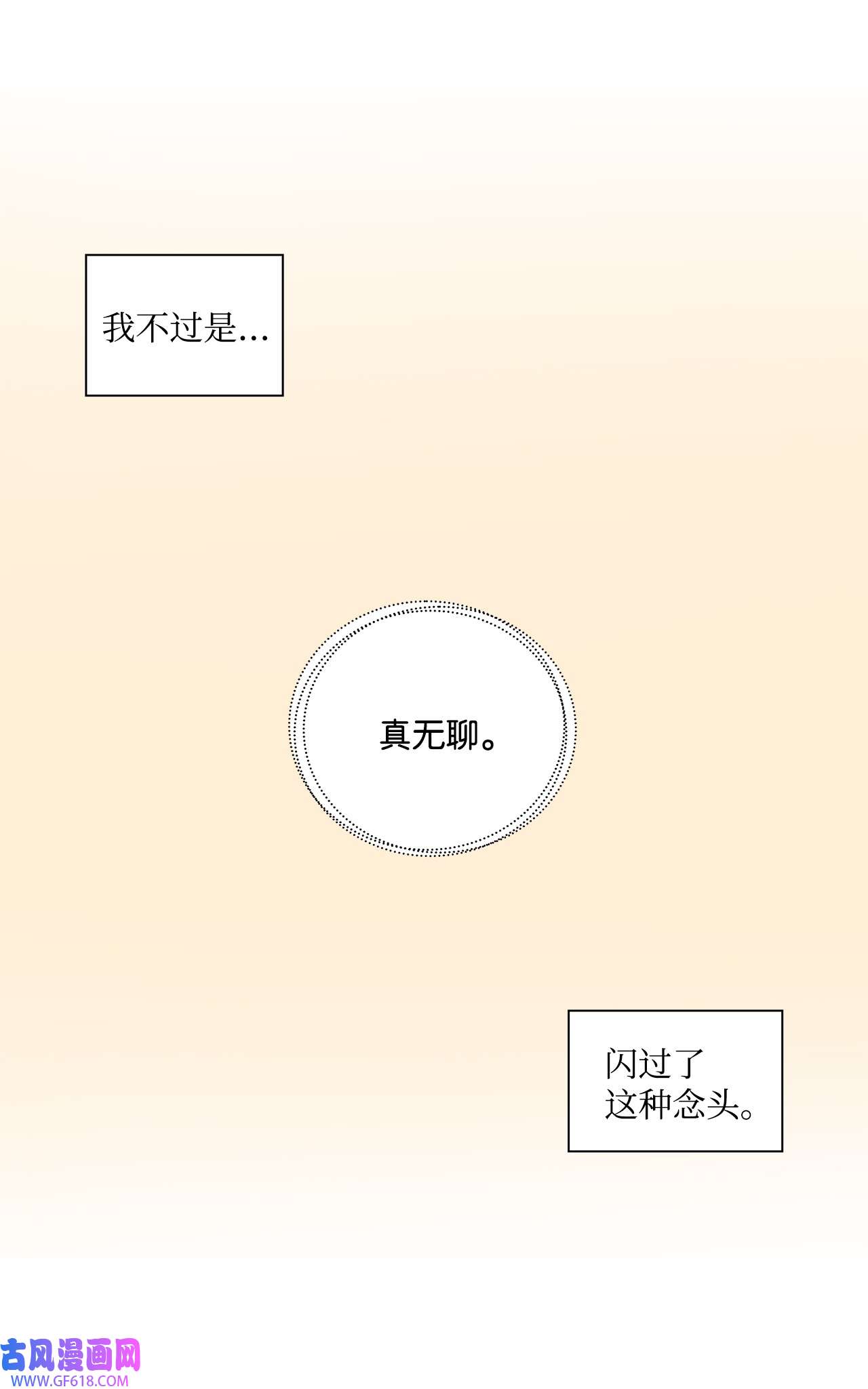 一次社死告白后，被天才奴役了26 巧克力牛奶