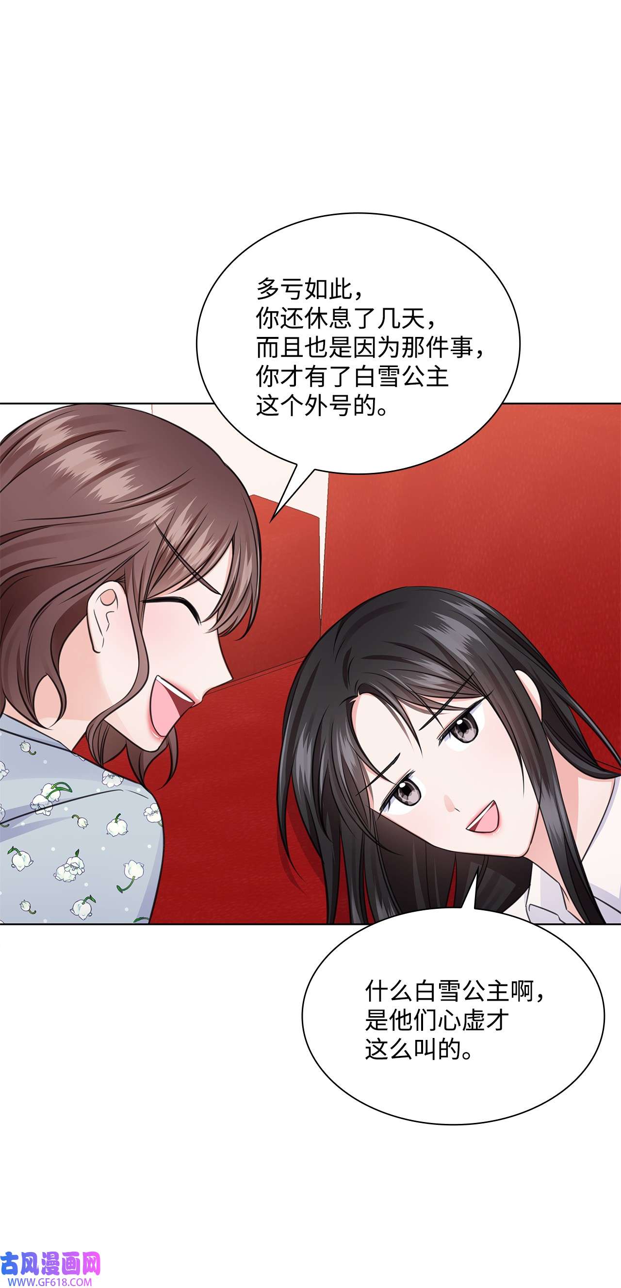 一次社死告白后，被天才奴役了26 巧克力牛奶