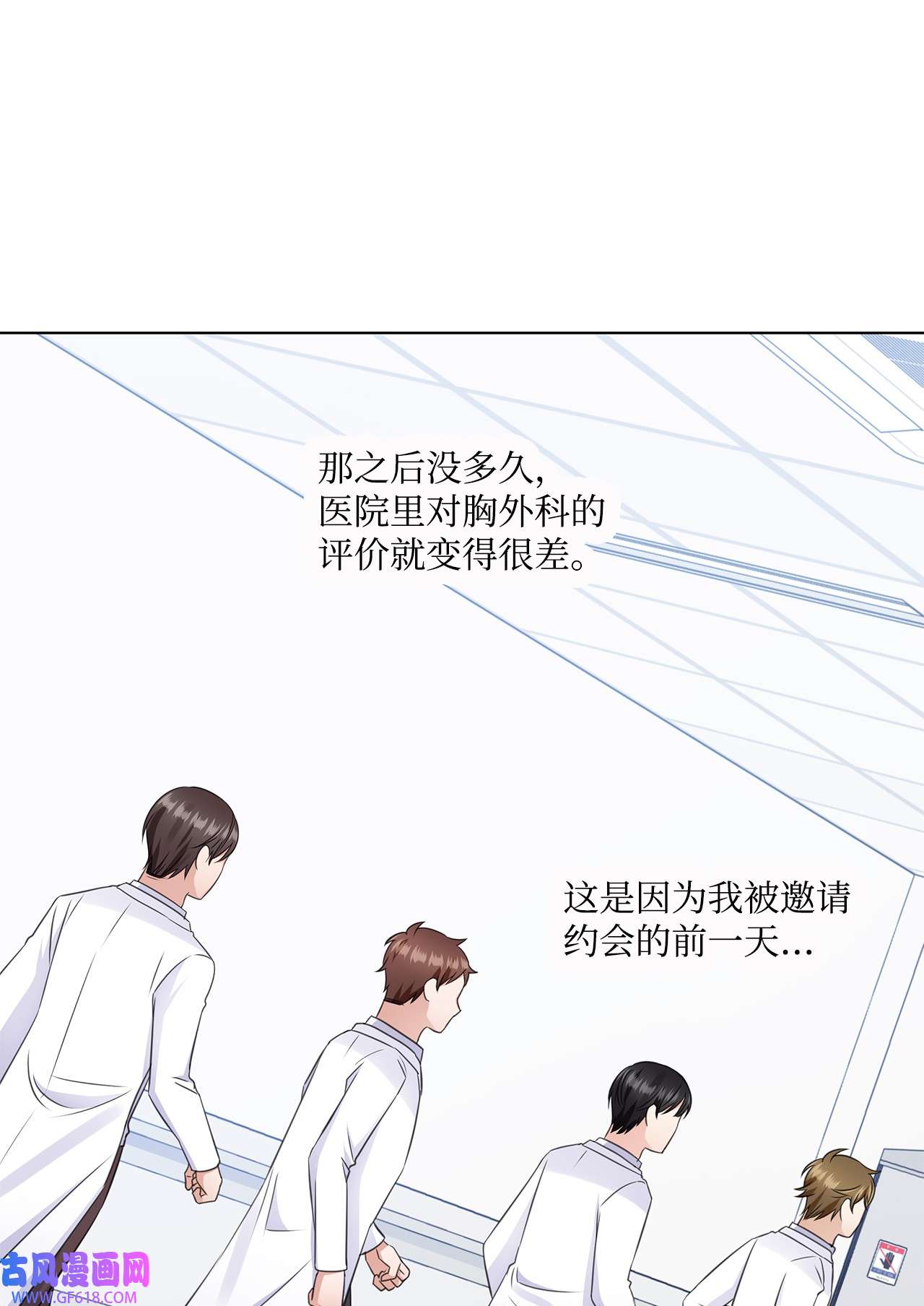 一次社死告白后，被天才奴役了26 巧克力牛奶