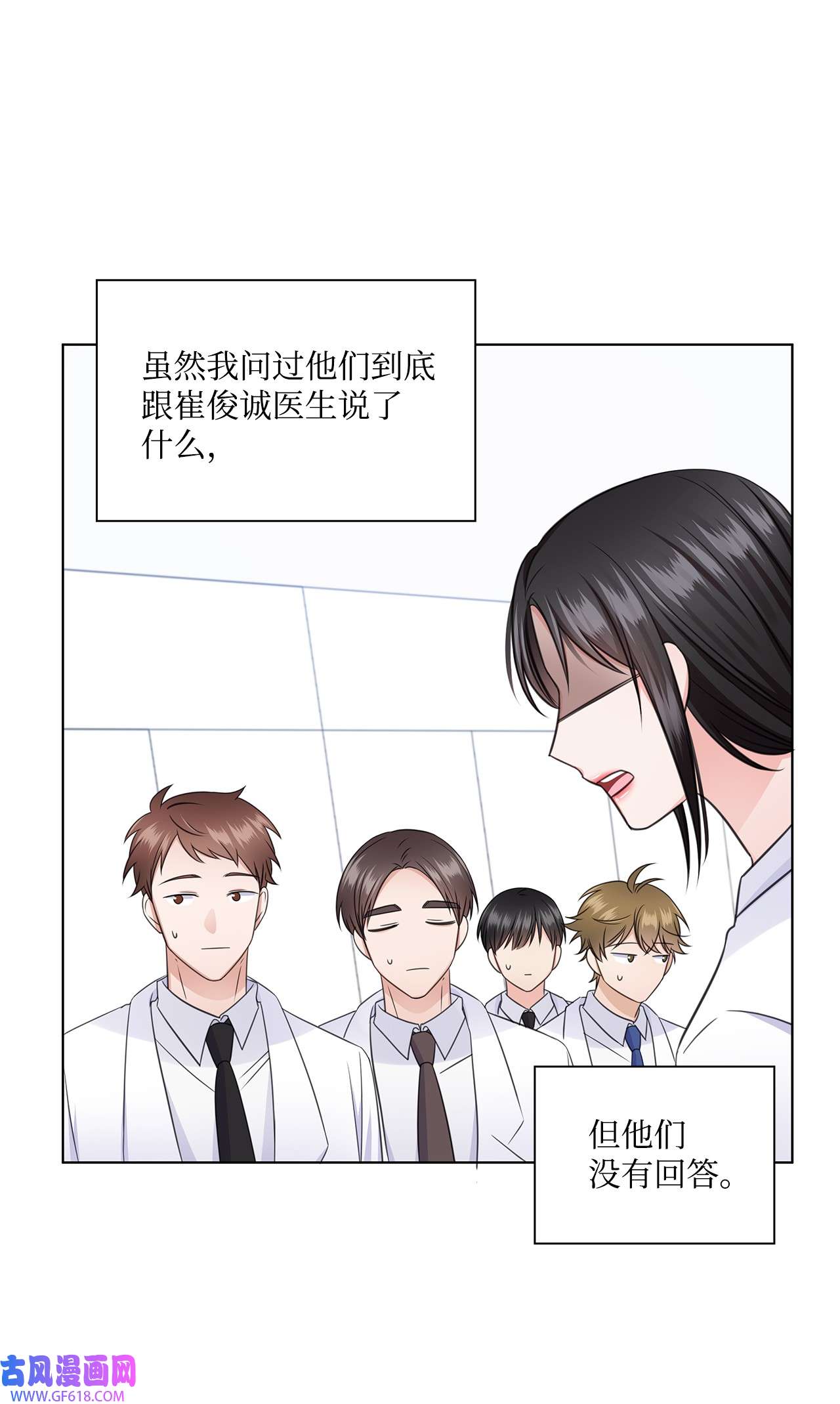 一次社死告白后，被天才奴役了26 巧克力牛奶