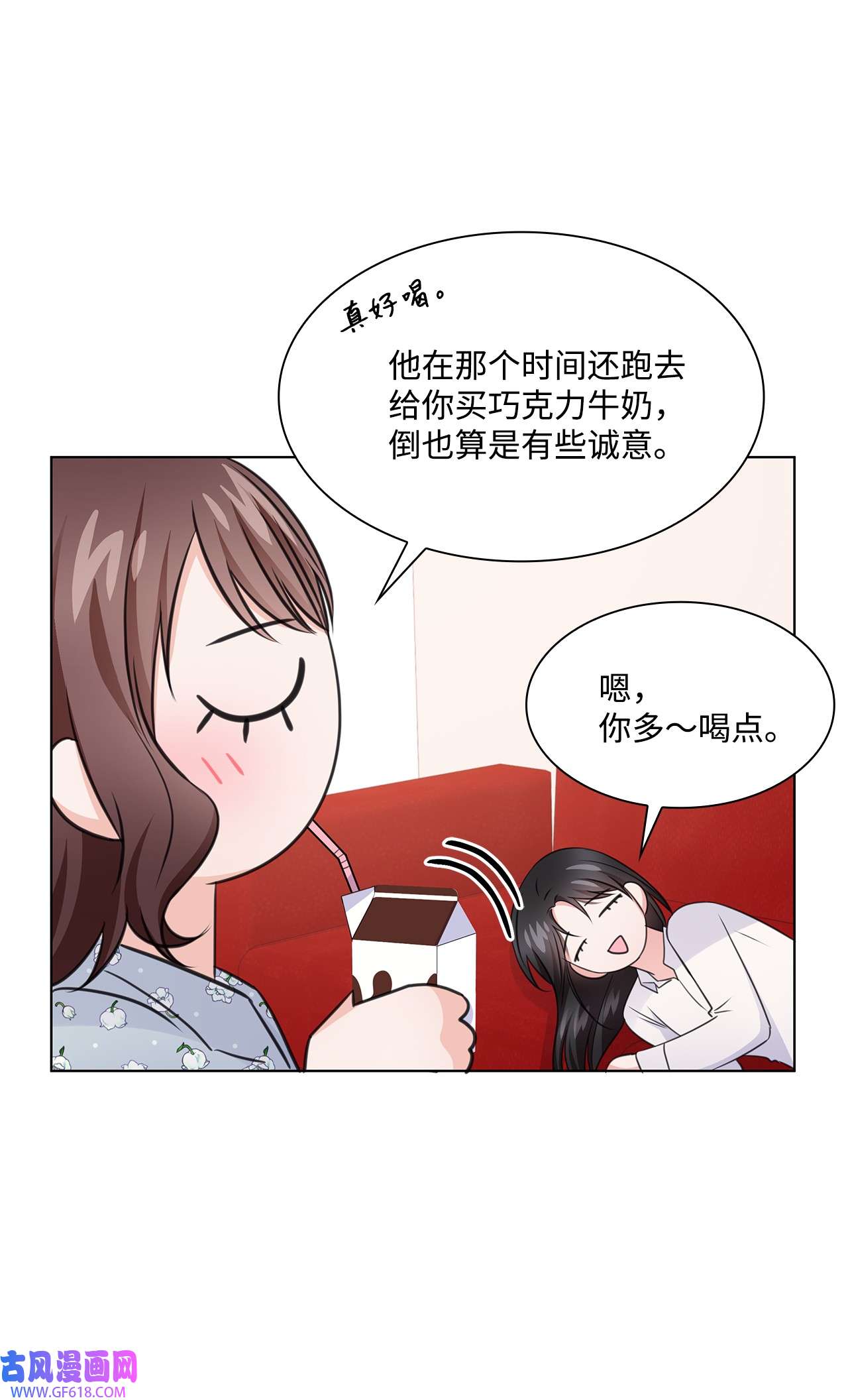 一次社死告白后，被天才奴役了26 巧克力牛奶