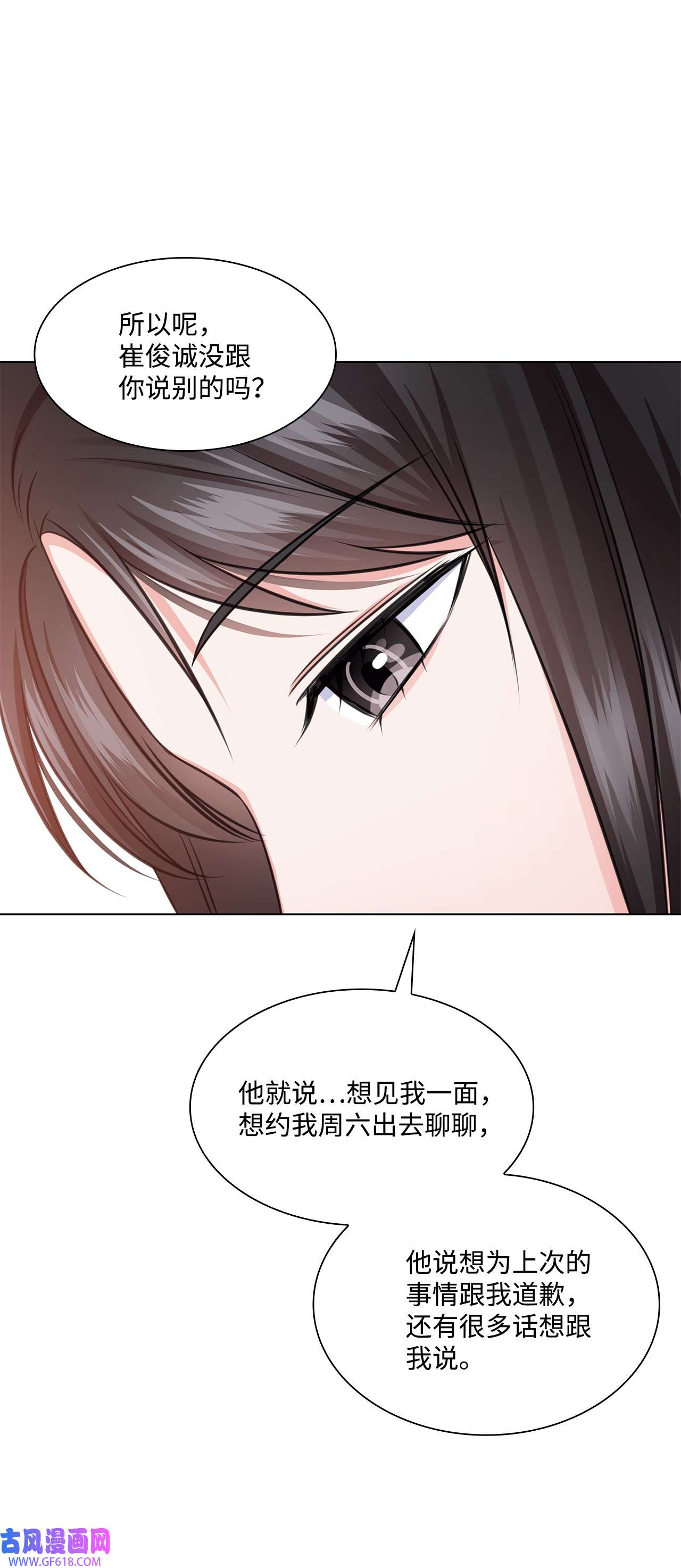 一次社死告白后，被天才奴役了26 巧克力牛奶