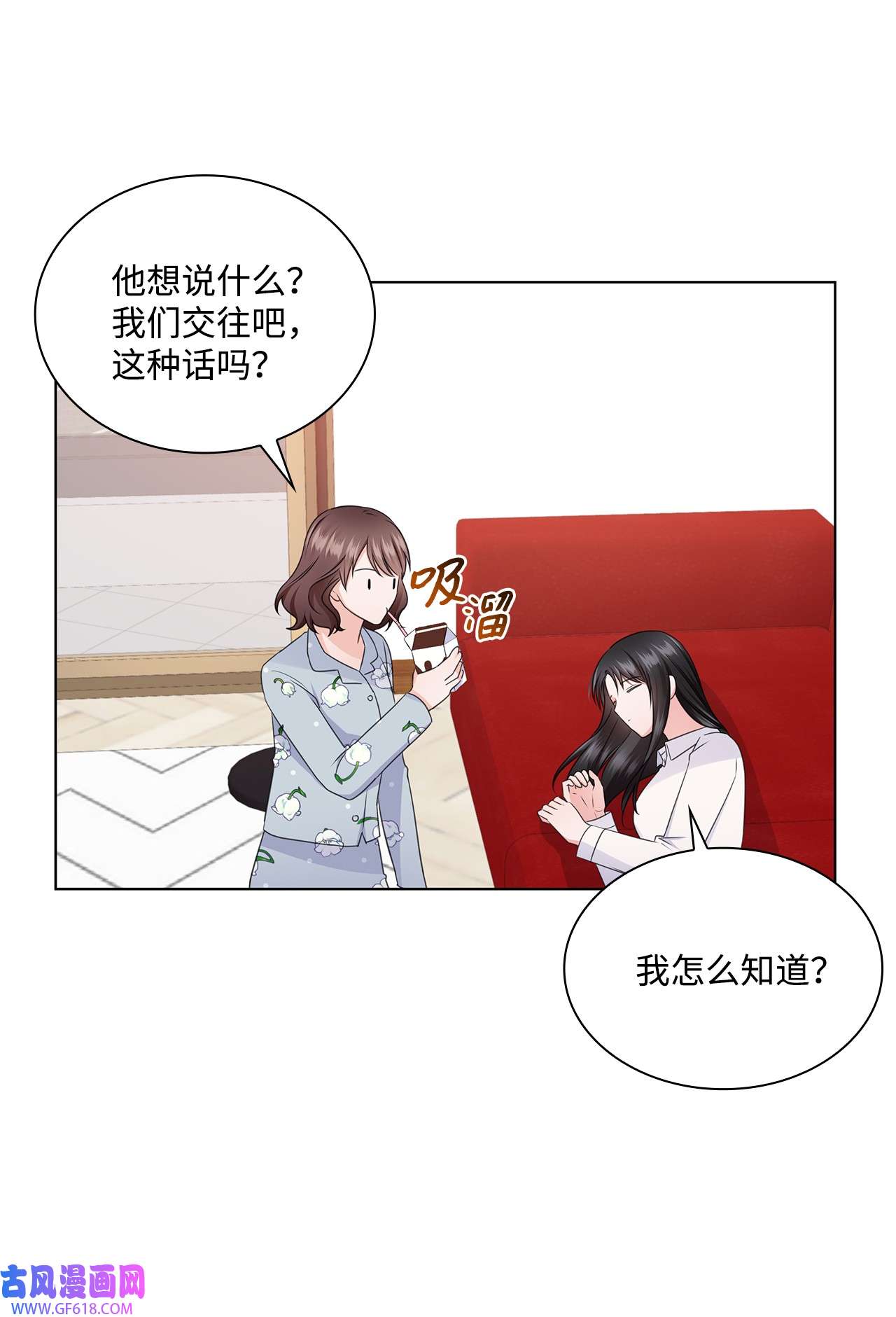 一次社死告白后，被天才奴役了26 巧克力牛奶