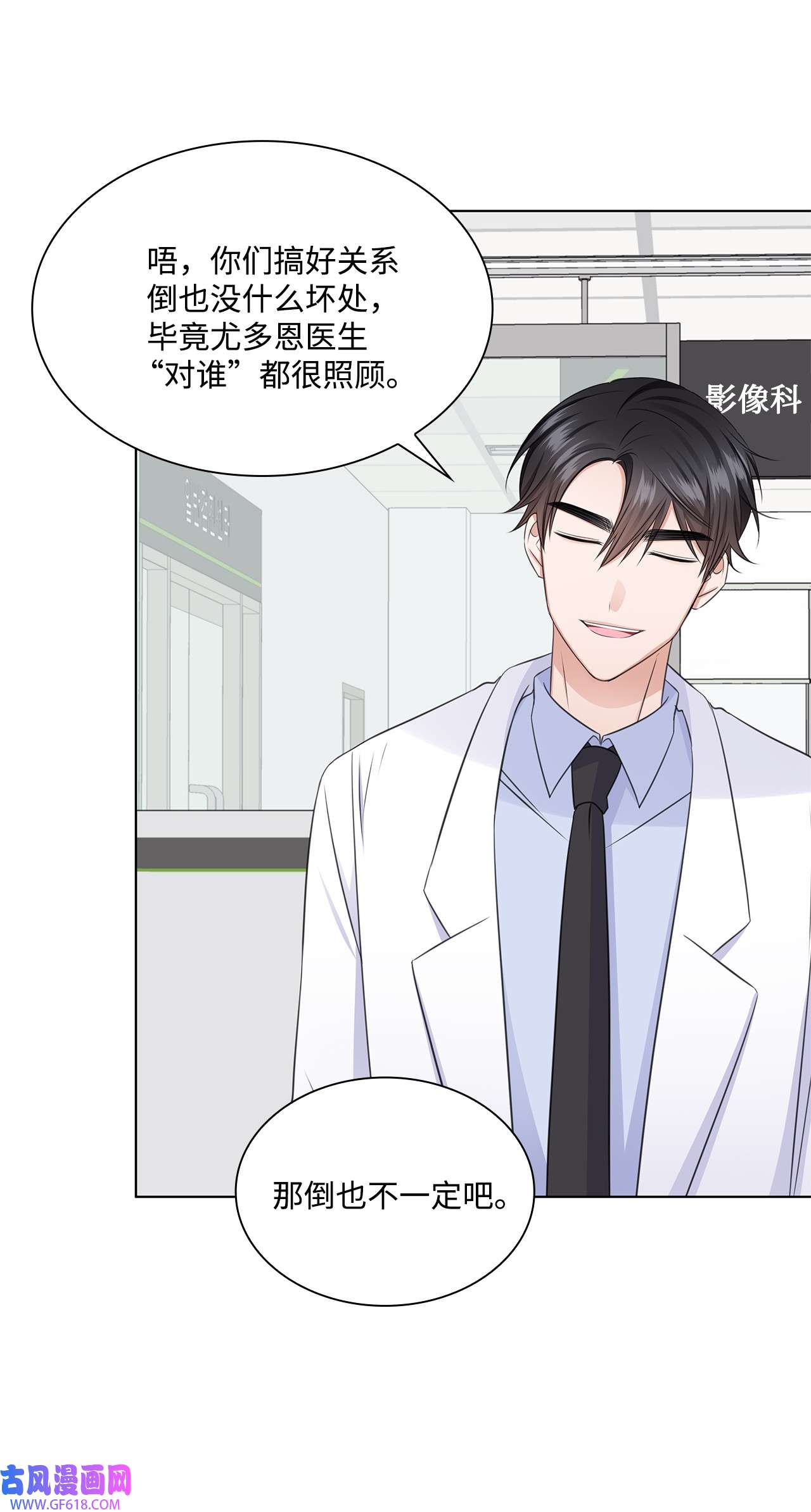 一次社死告白后，被天才奴役了26 巧克力牛奶