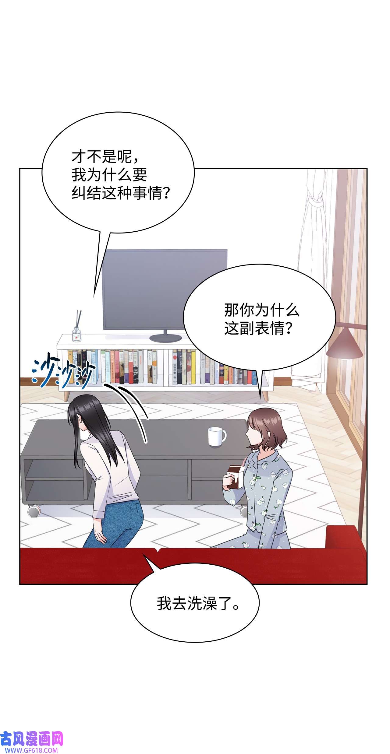 一次社死告白后，被天才奴役了26 巧克力牛奶