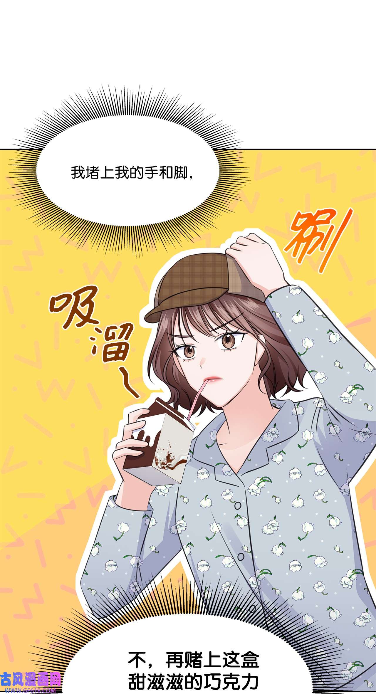 一次社死告白后，被天才奴役了26 巧克力牛奶