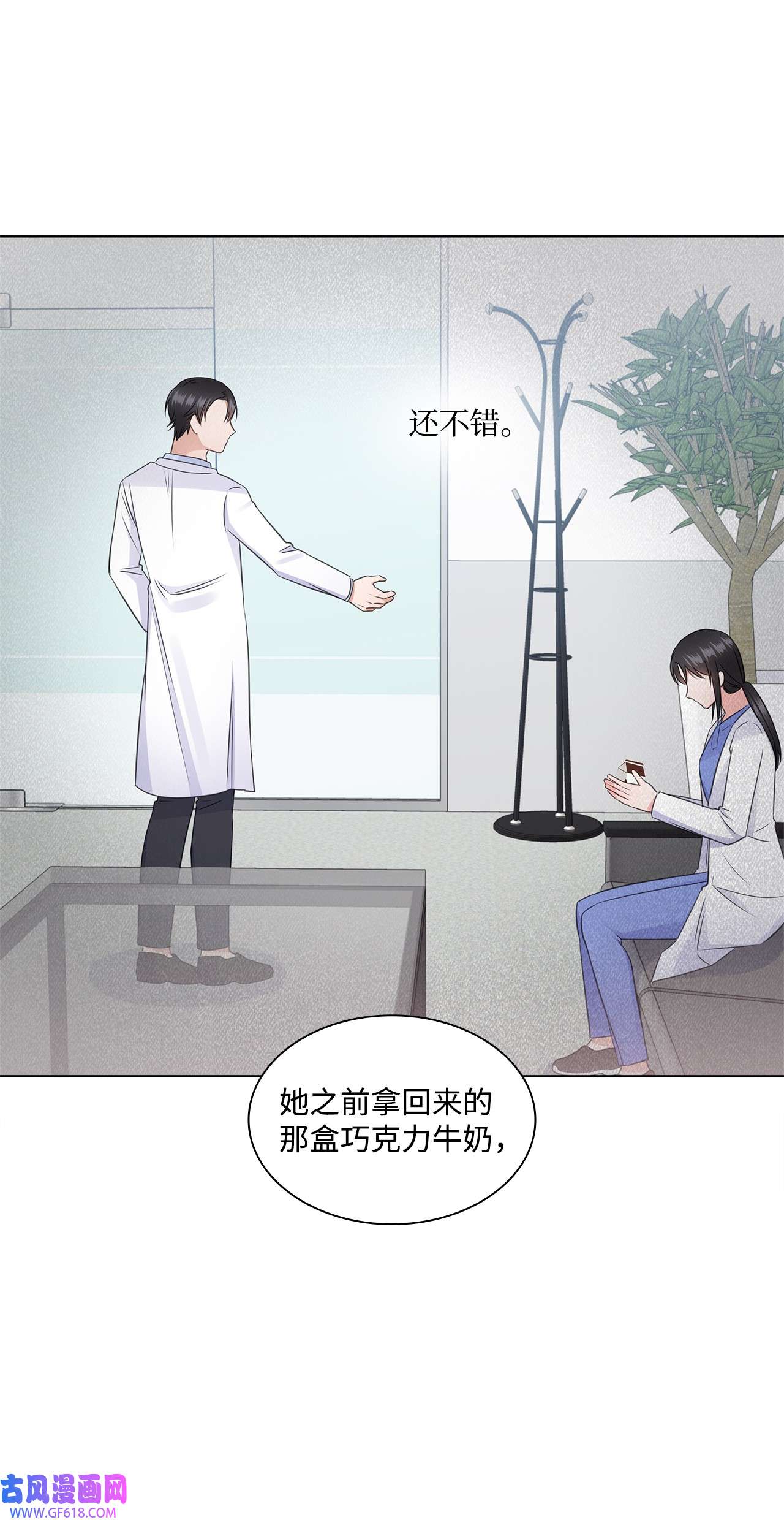 一次社死告白后，被天才奴役了26 巧克力牛奶