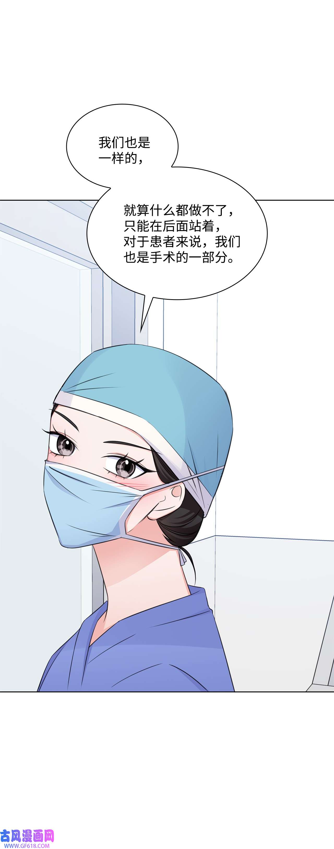 一次社死告白后，被天才奴役了27 手术时间