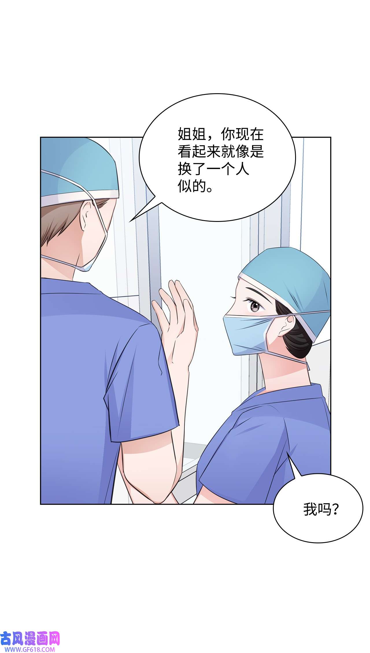 一次社死告白后，被天才奴役了27 手术时间