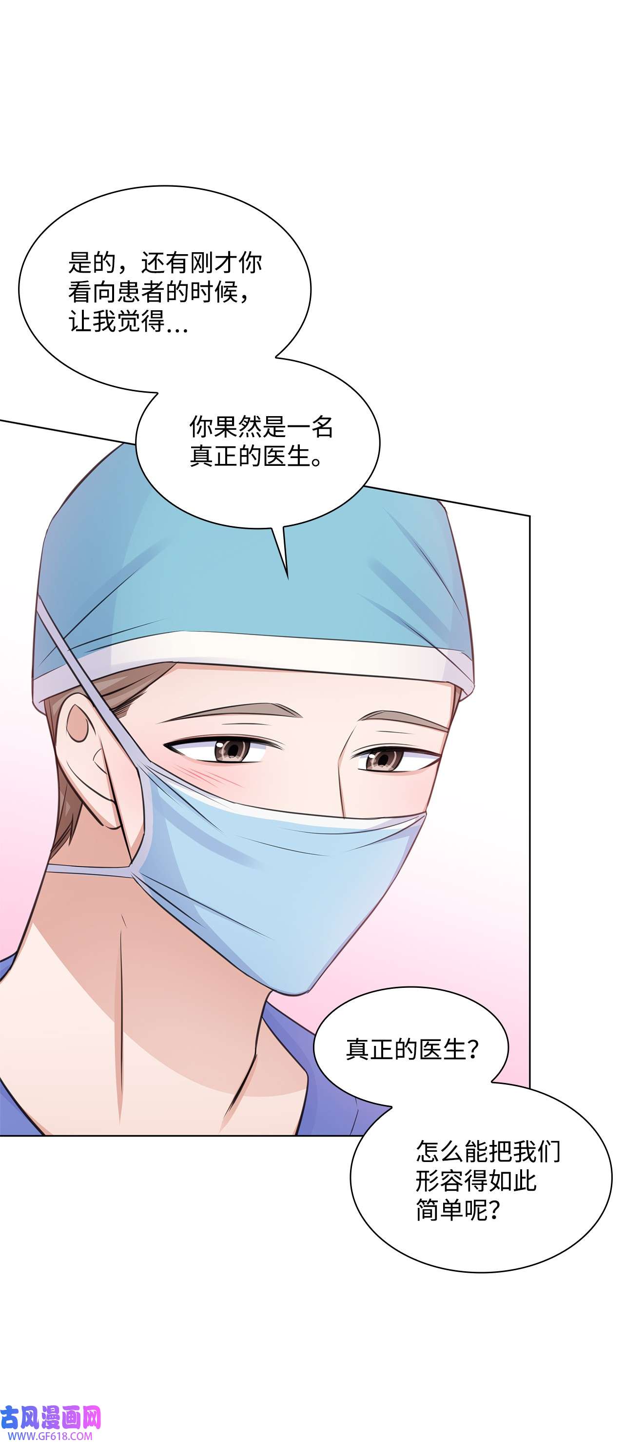 一次社死告白后，被天才奴役了27 手术时间