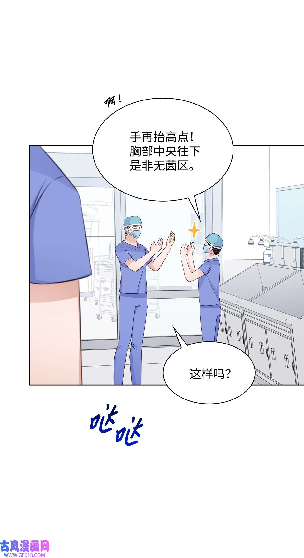 一次社死告白后，被天才奴役了27 手术时间