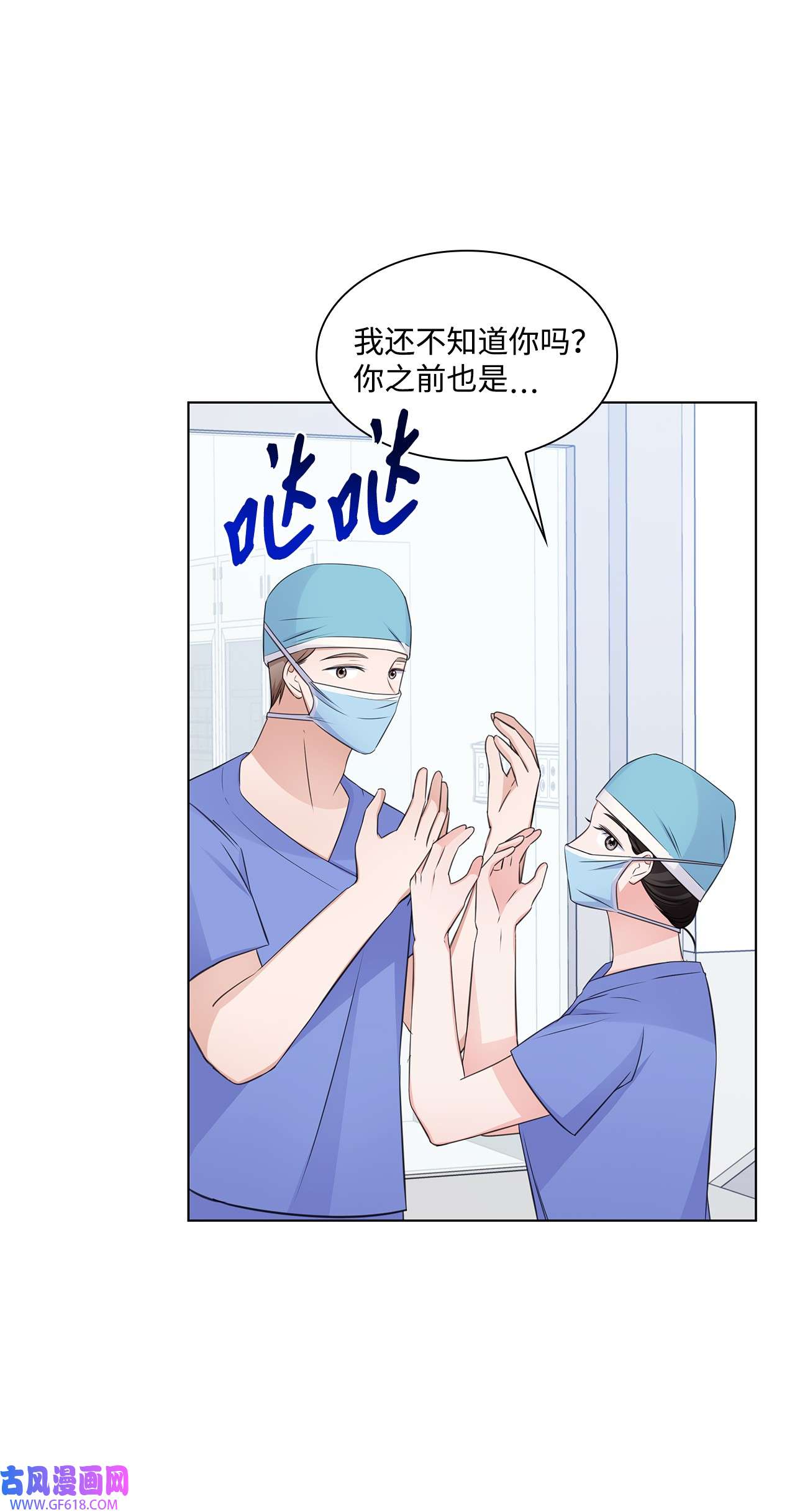 一次社死告白后，被天才奴役了27 手术时间