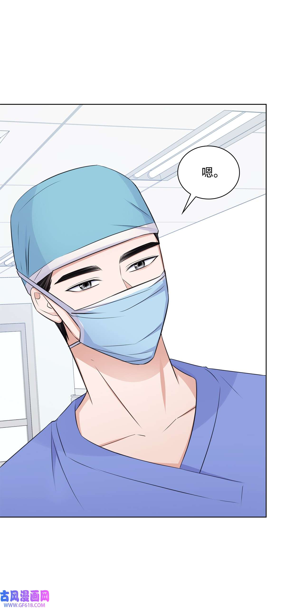 一次社死告白后，被天才奴役了27 手术时间