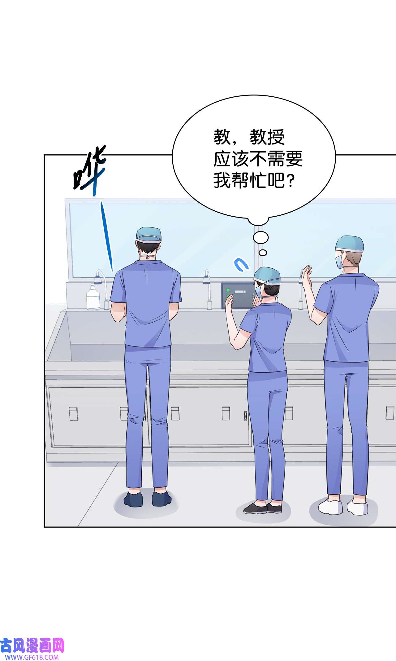 一次社死告白后，被天才奴役了27 手术时间