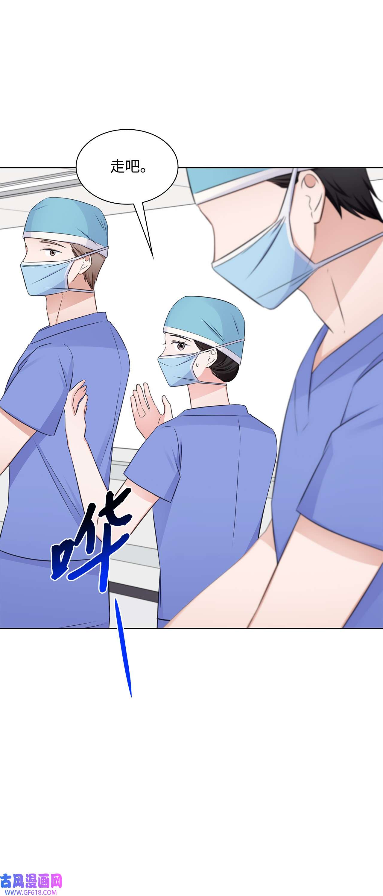 一次社死告白后，被天才奴役了27 手术时间
