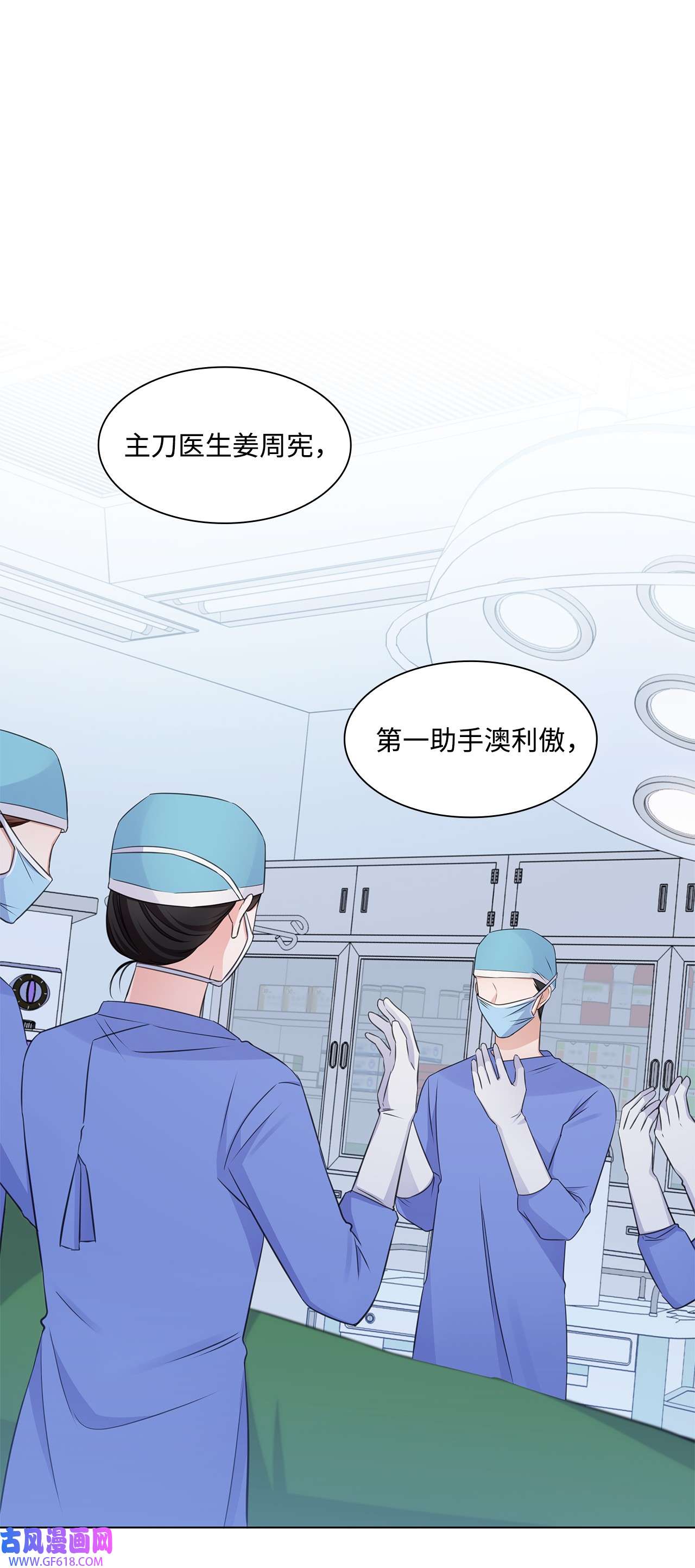 一次社死告白后，被天才奴役了27 手术时间
