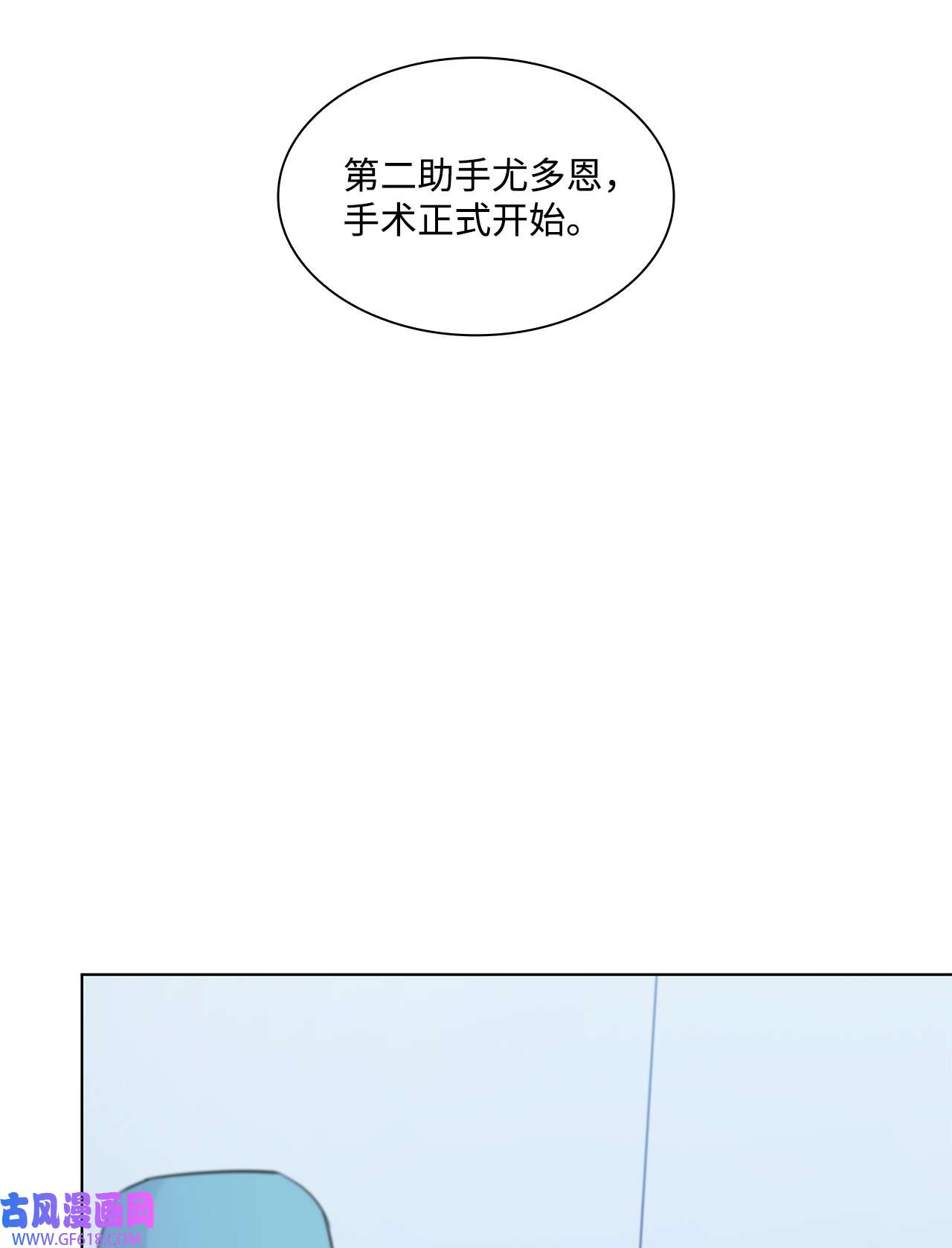 一次社死告白后，被天才奴役了27 手术时间