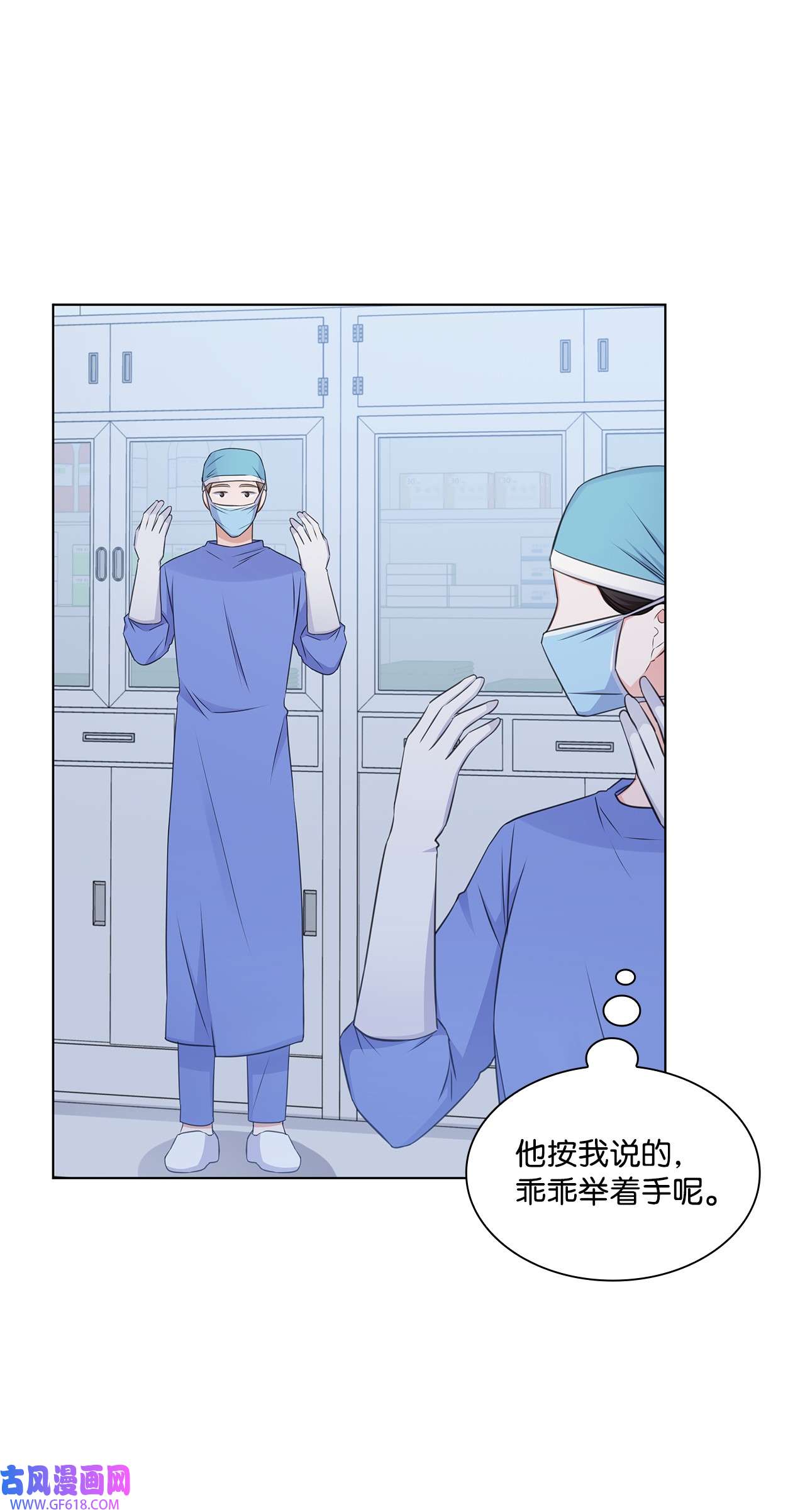 一次社死告白后，被天才奴役了27 手术时间