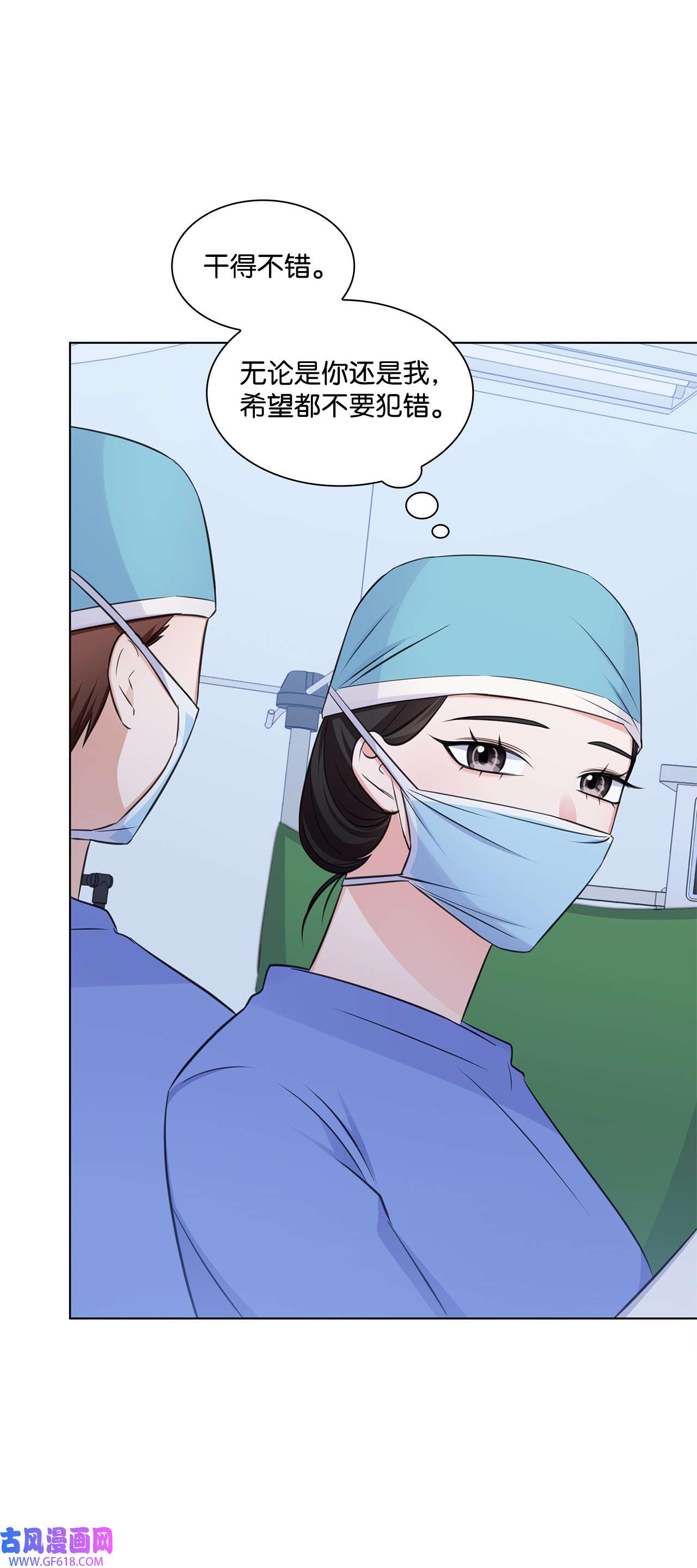 一次社死告白后，被天才奴役了27 手术时间