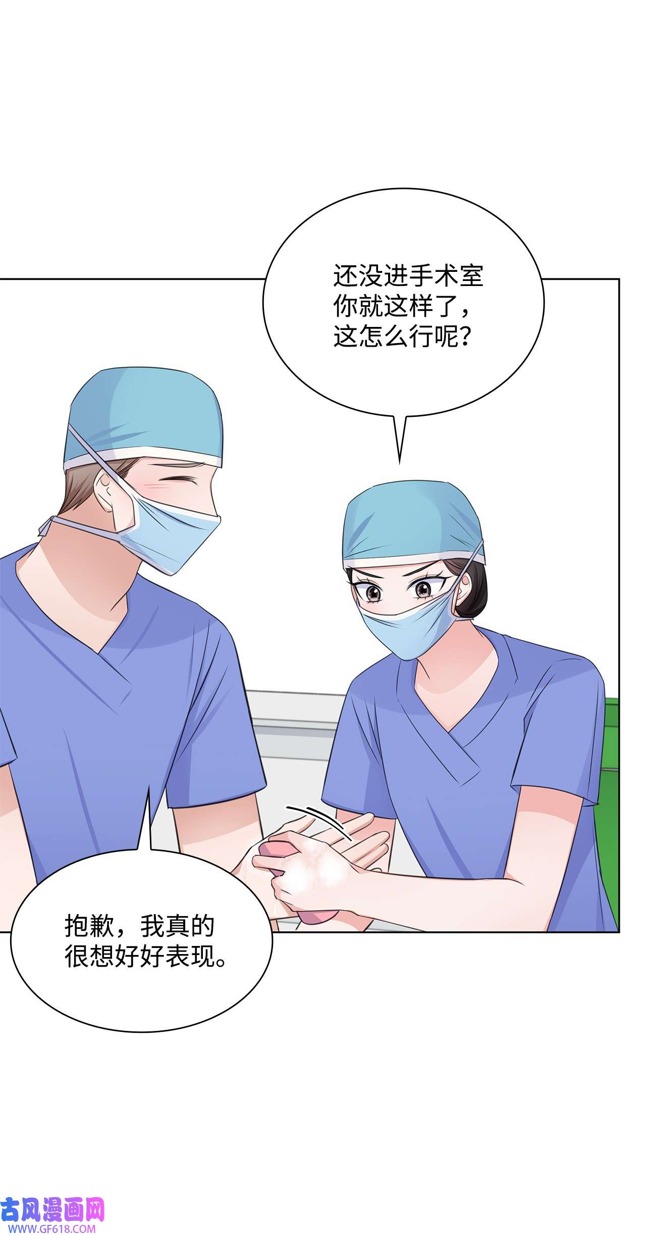 一次社死告白后，被天才奴役了27 手术时间