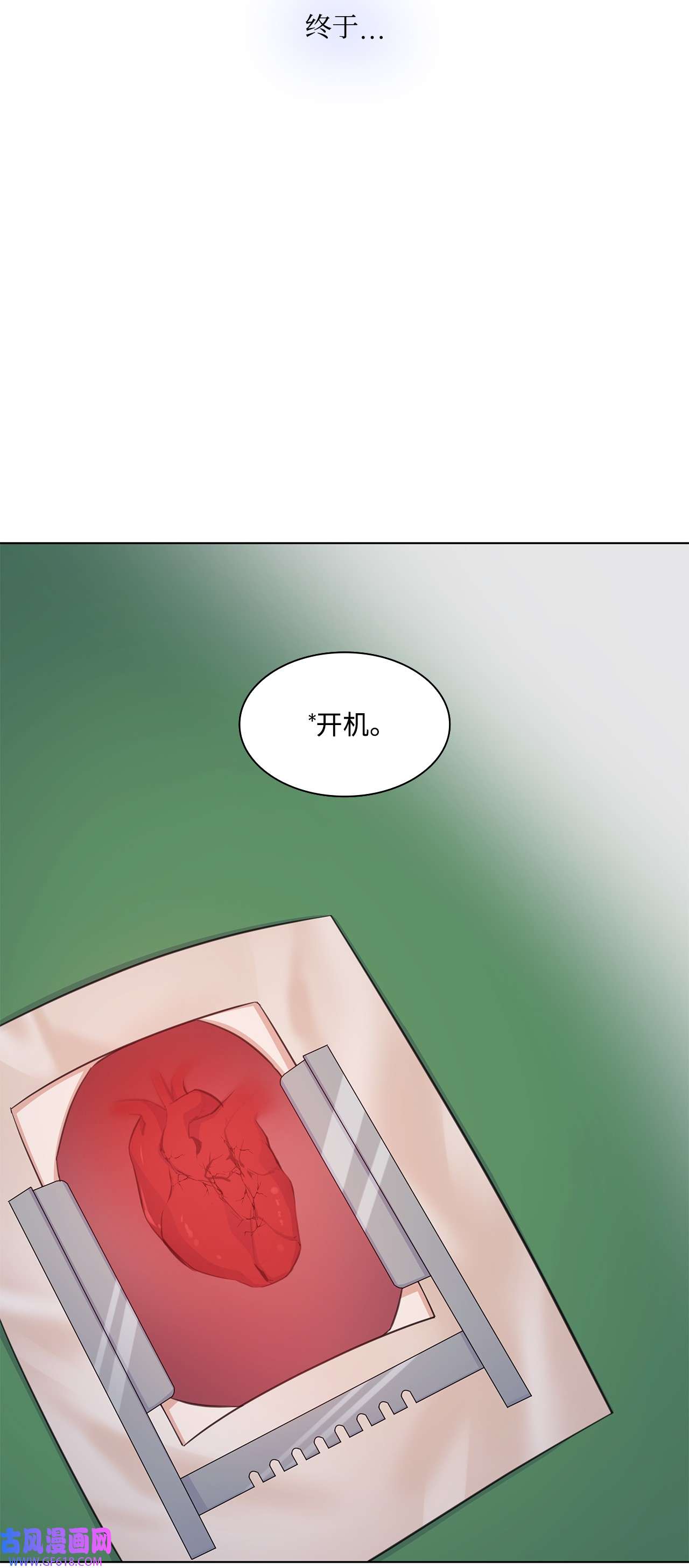 一次社死告白后，被天才奴役了27 手术时间