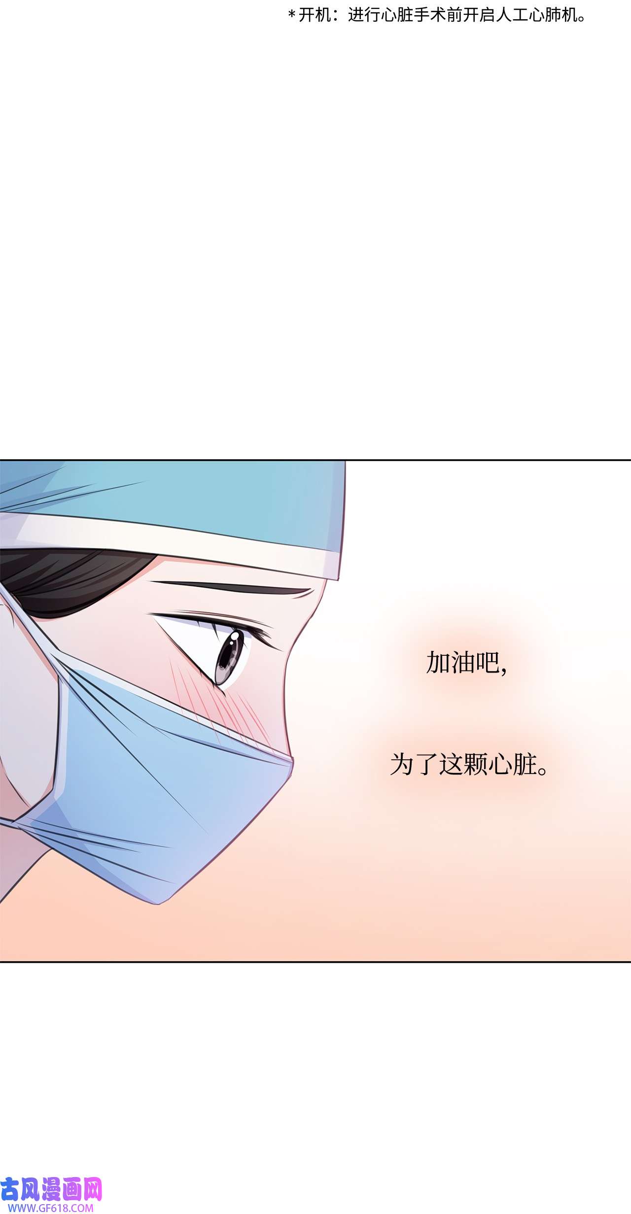 一次社死告白后，被天才奴役了27 手术时间