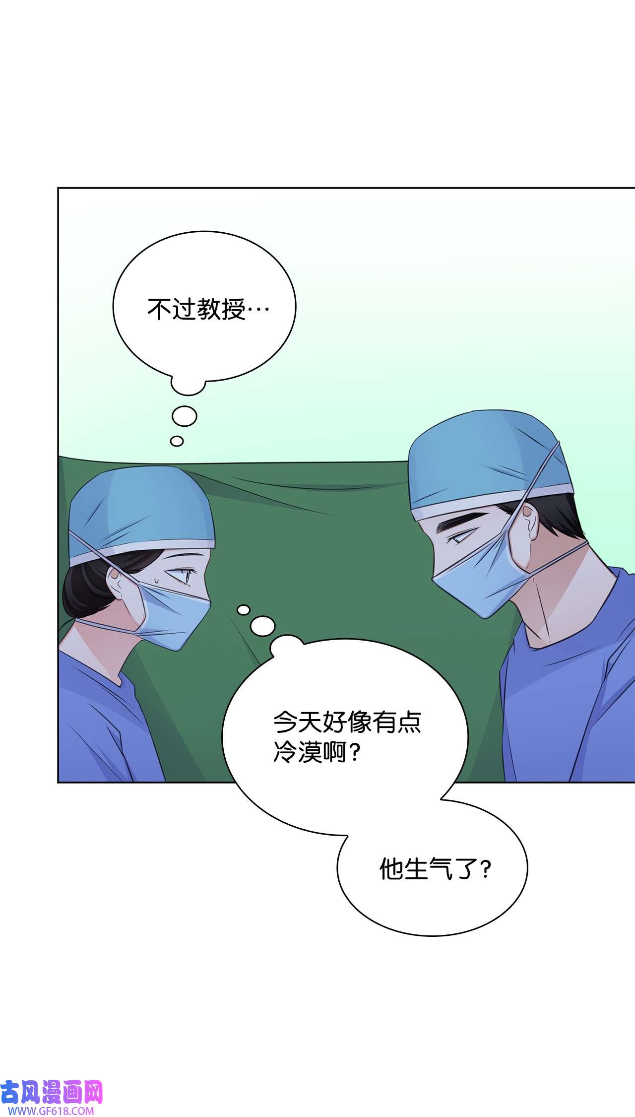 一次社死告白后，被天才奴役了27 手术时间